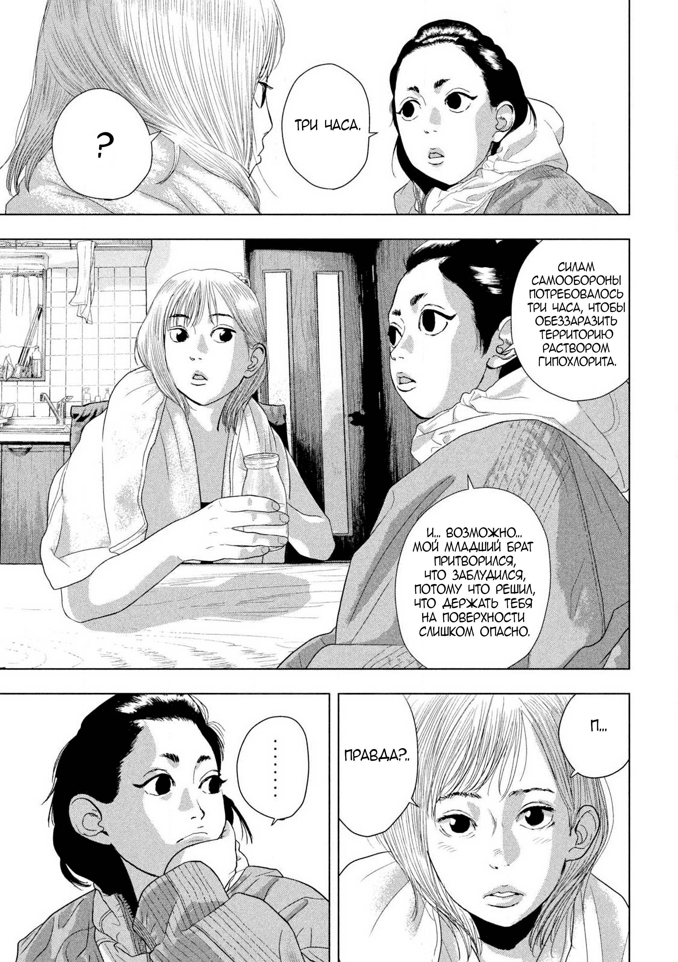 Манга Under Ninja - Глава 129 Страница 13