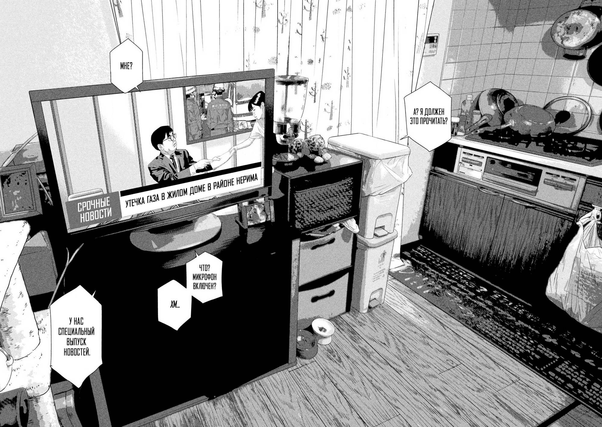 Манга Under Ninja - Глава 129 Страница 14