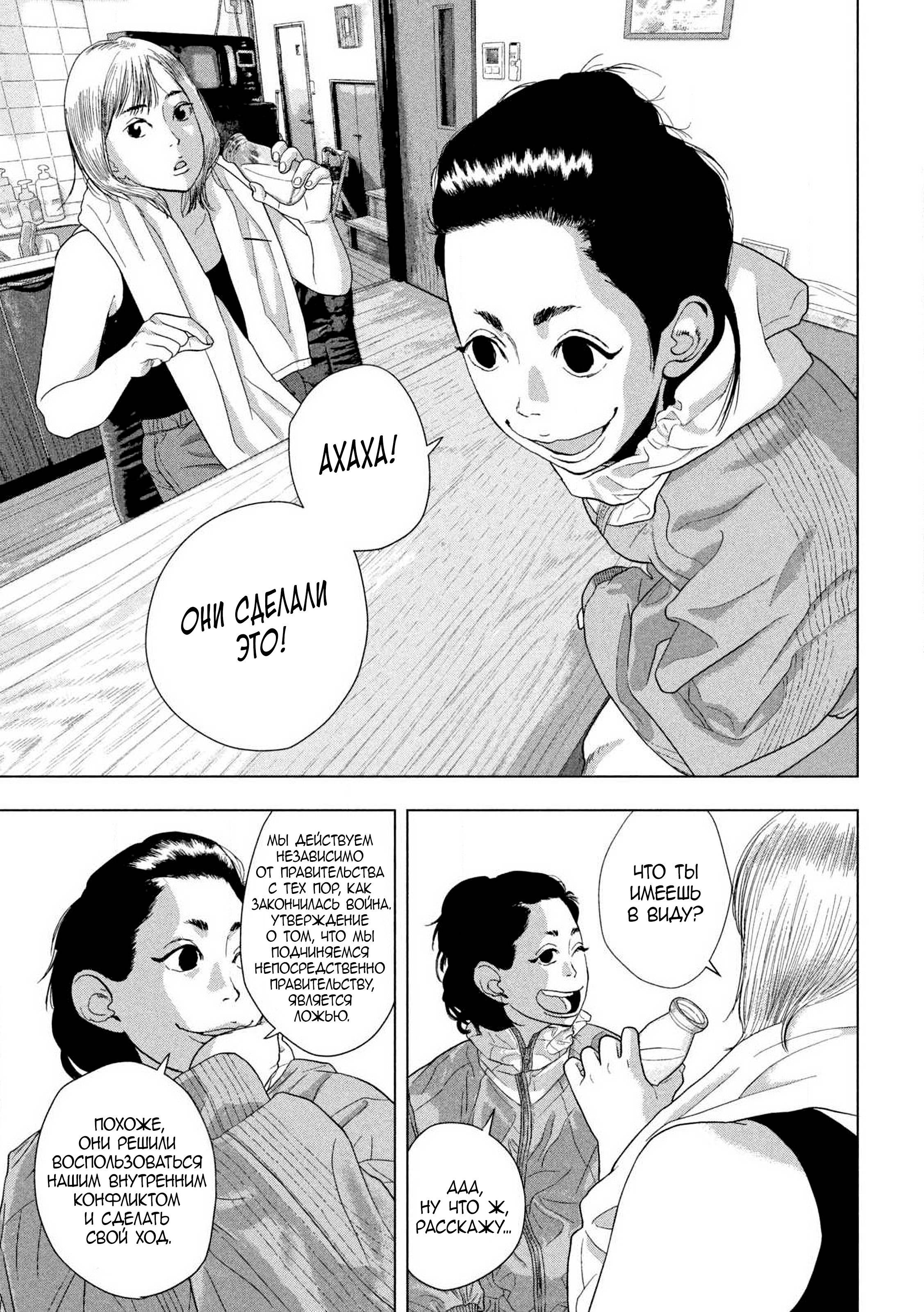 Манга Under Ninja - Глава 129 Страница 16