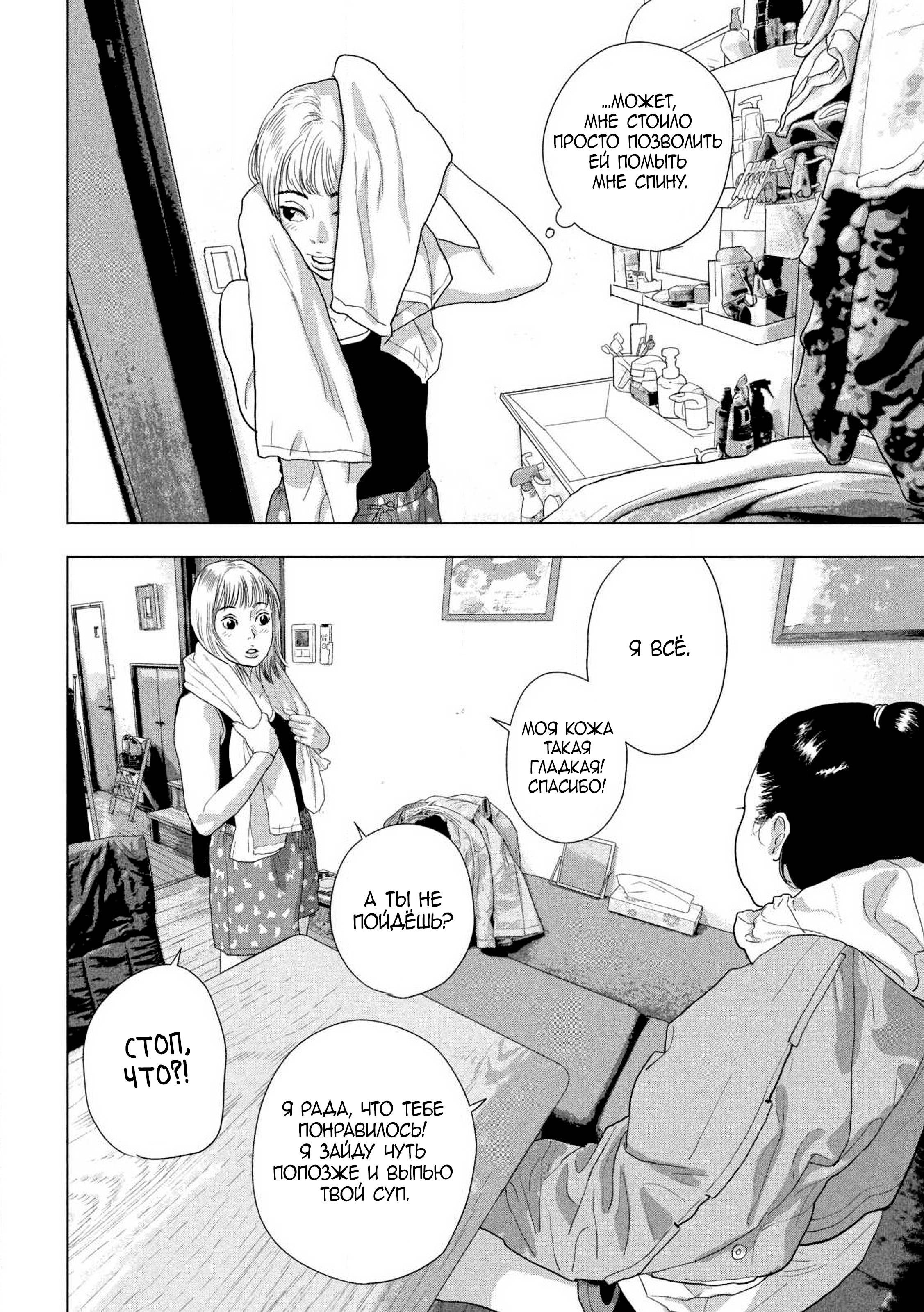 Манга Under Ninja - Глава 129 Страница 10