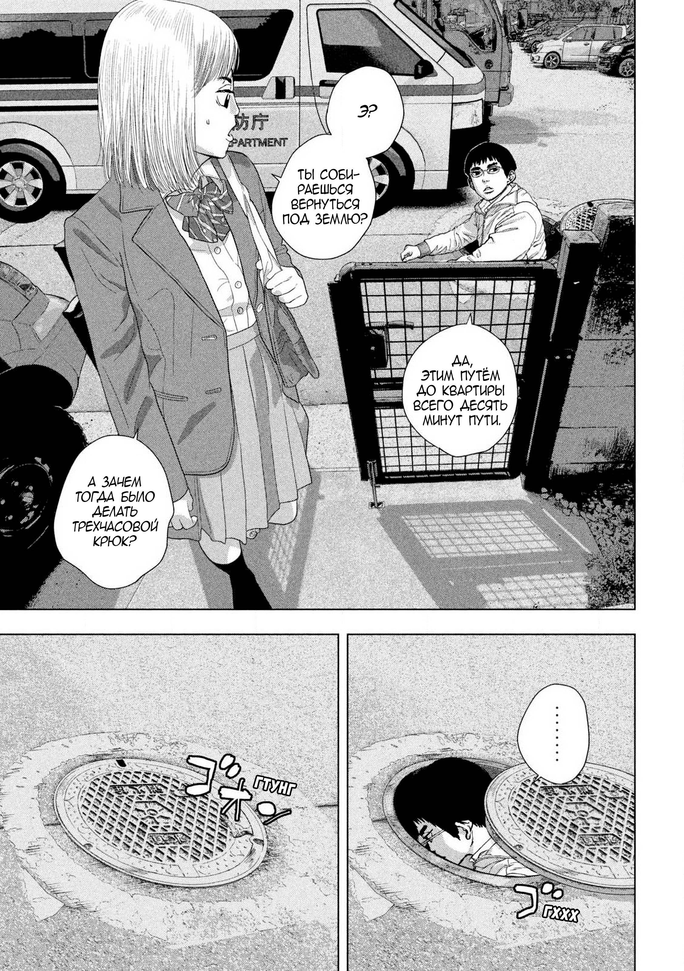 Манга Under Ninja - Глава 129 Страница 5