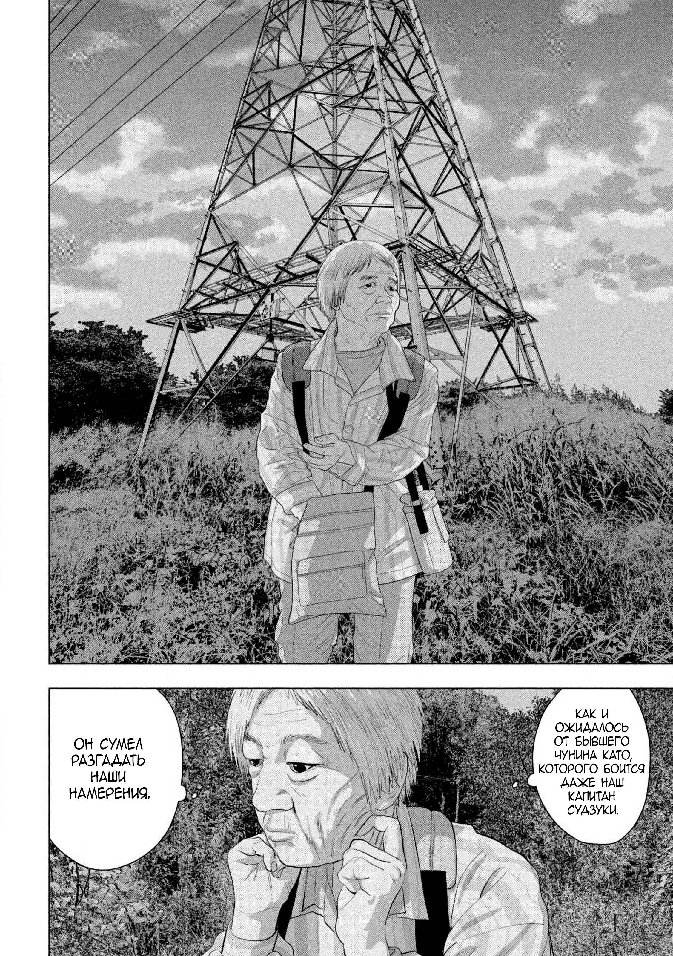 Манга Under Ninja - Глава 130 Страница 14