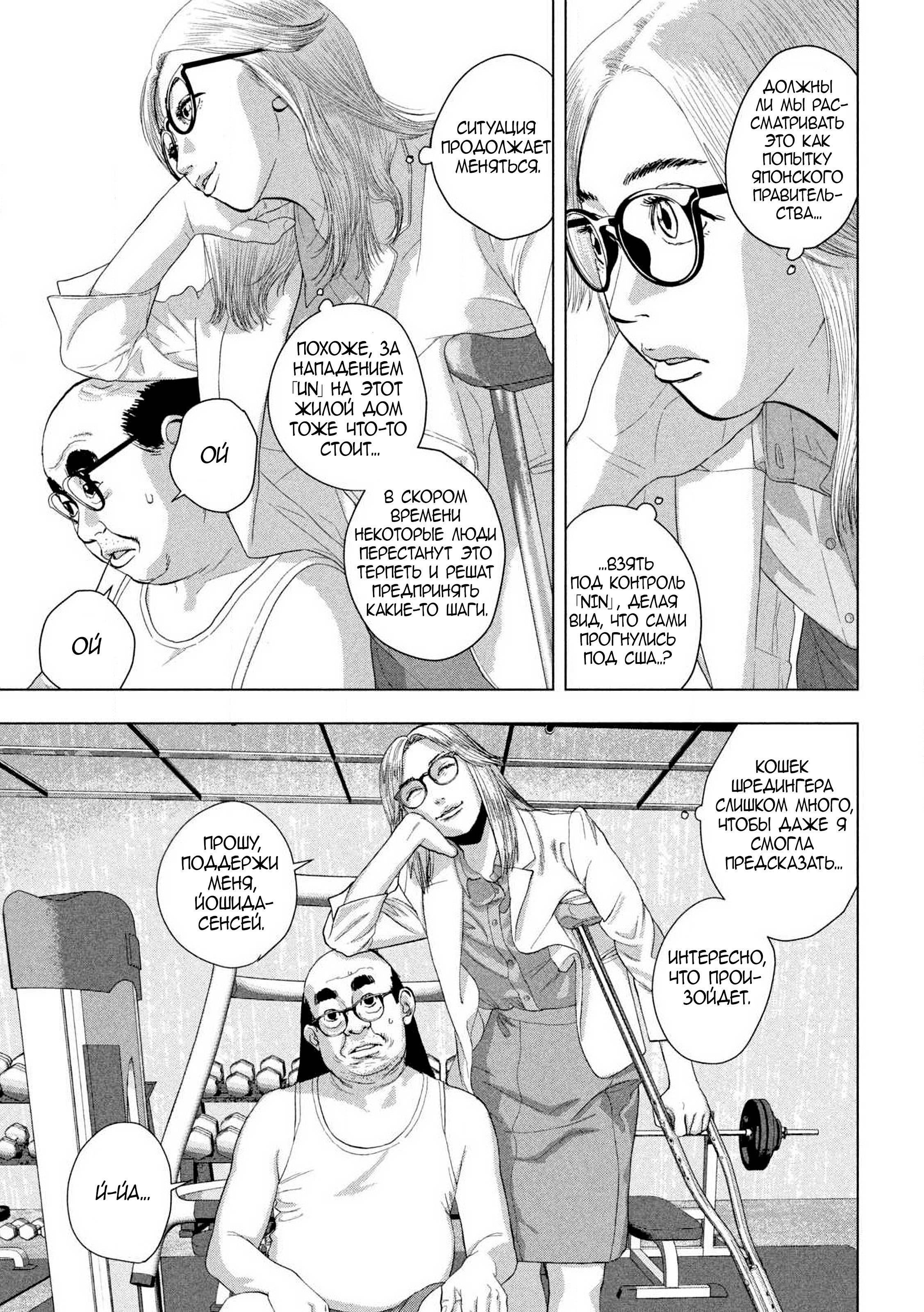 Манга Under Ninja - Глава 130 Страница 6