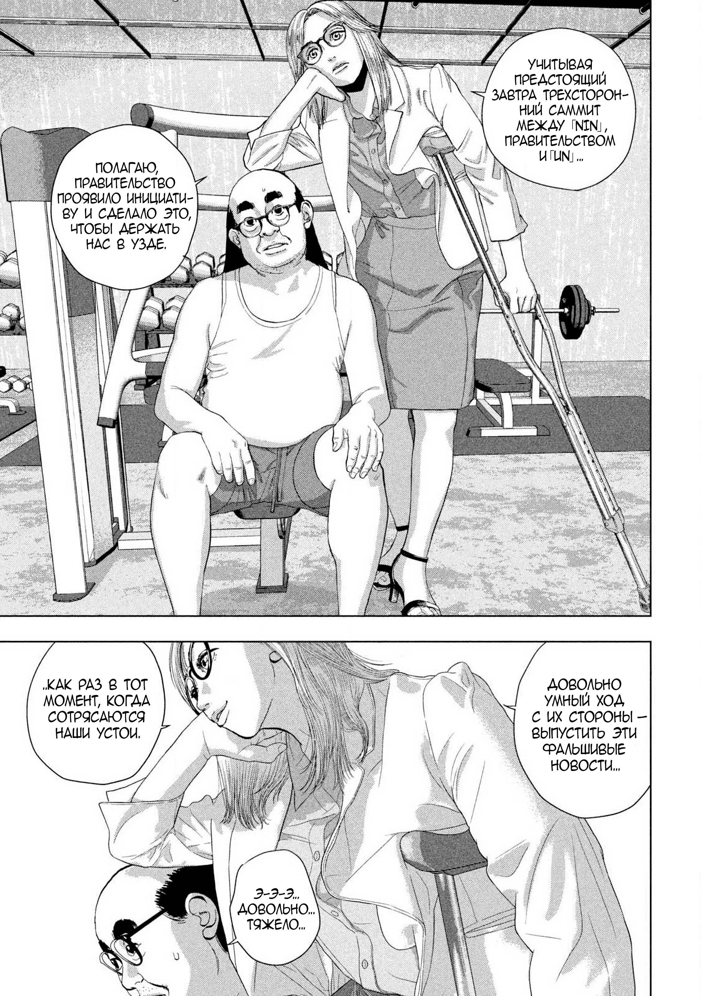 Манга Under Ninja - Глава 130 Страница 4