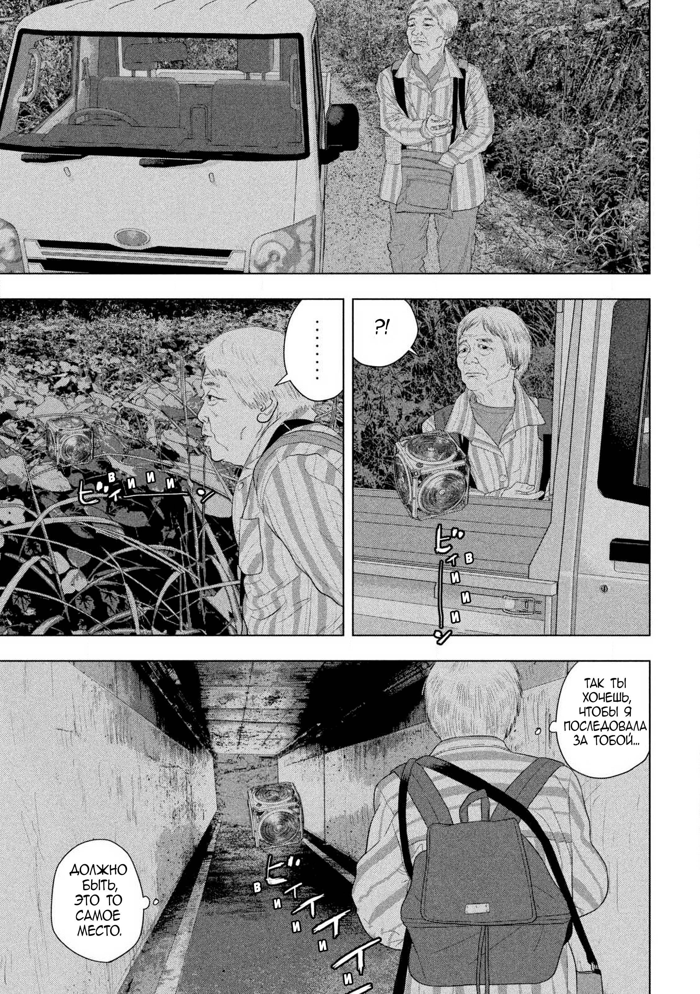 Манга Under Ninja - Глава 130 Страница 8