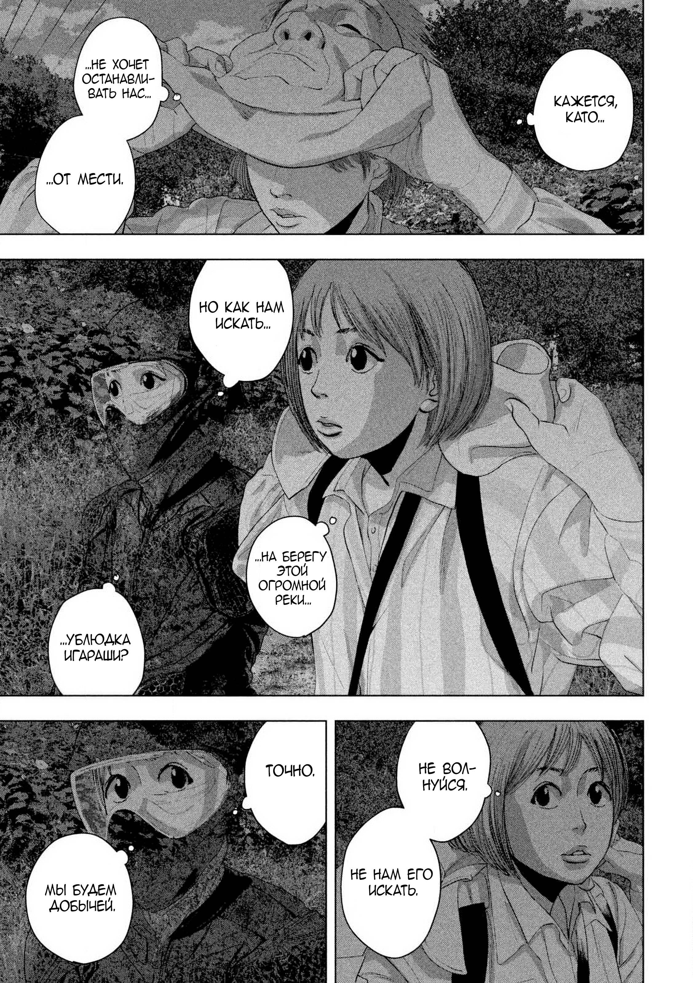 Манга Under Ninja - Глава 130 Страница 15