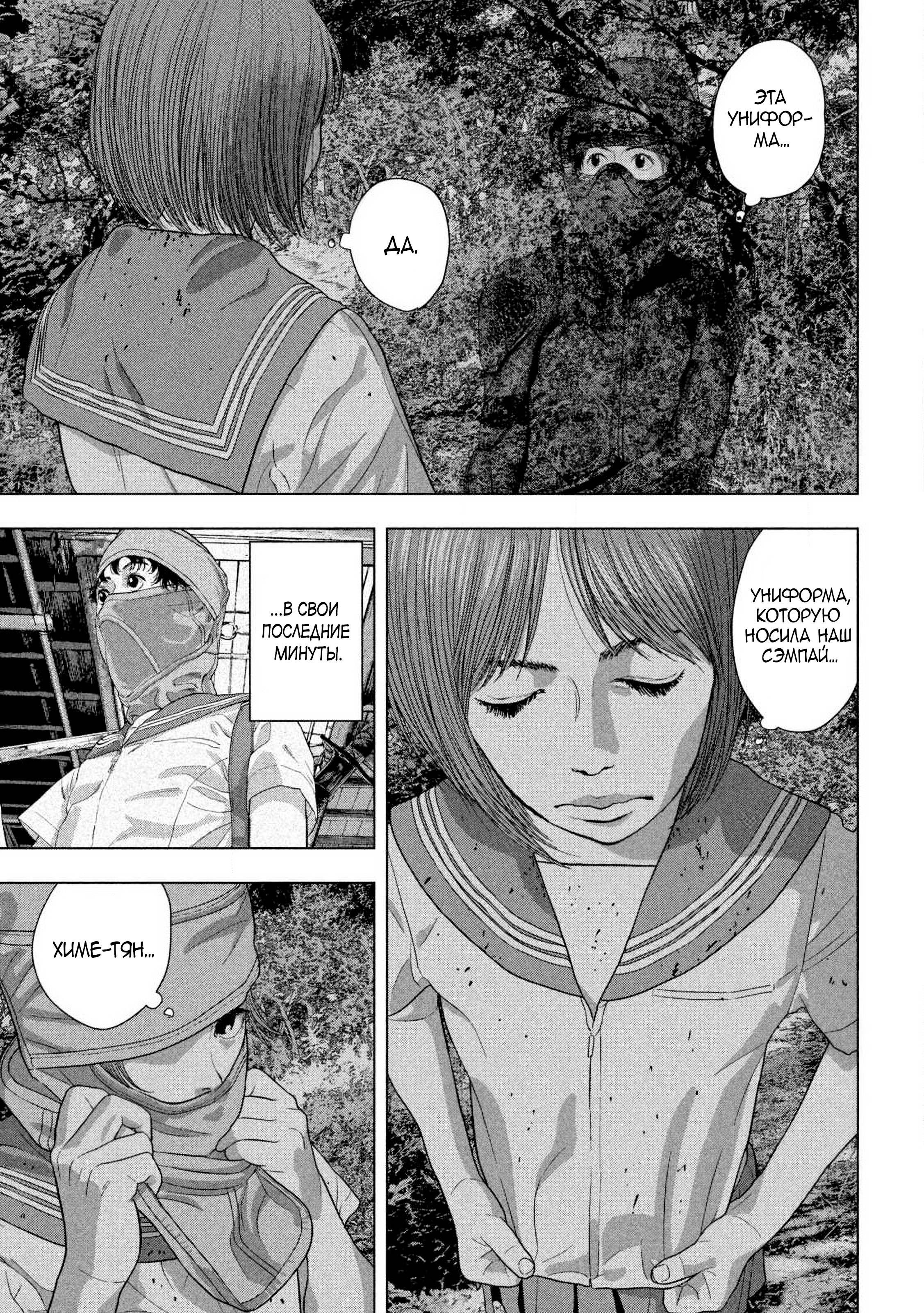 Манга Under Ninja - Глава 131 Страница 3