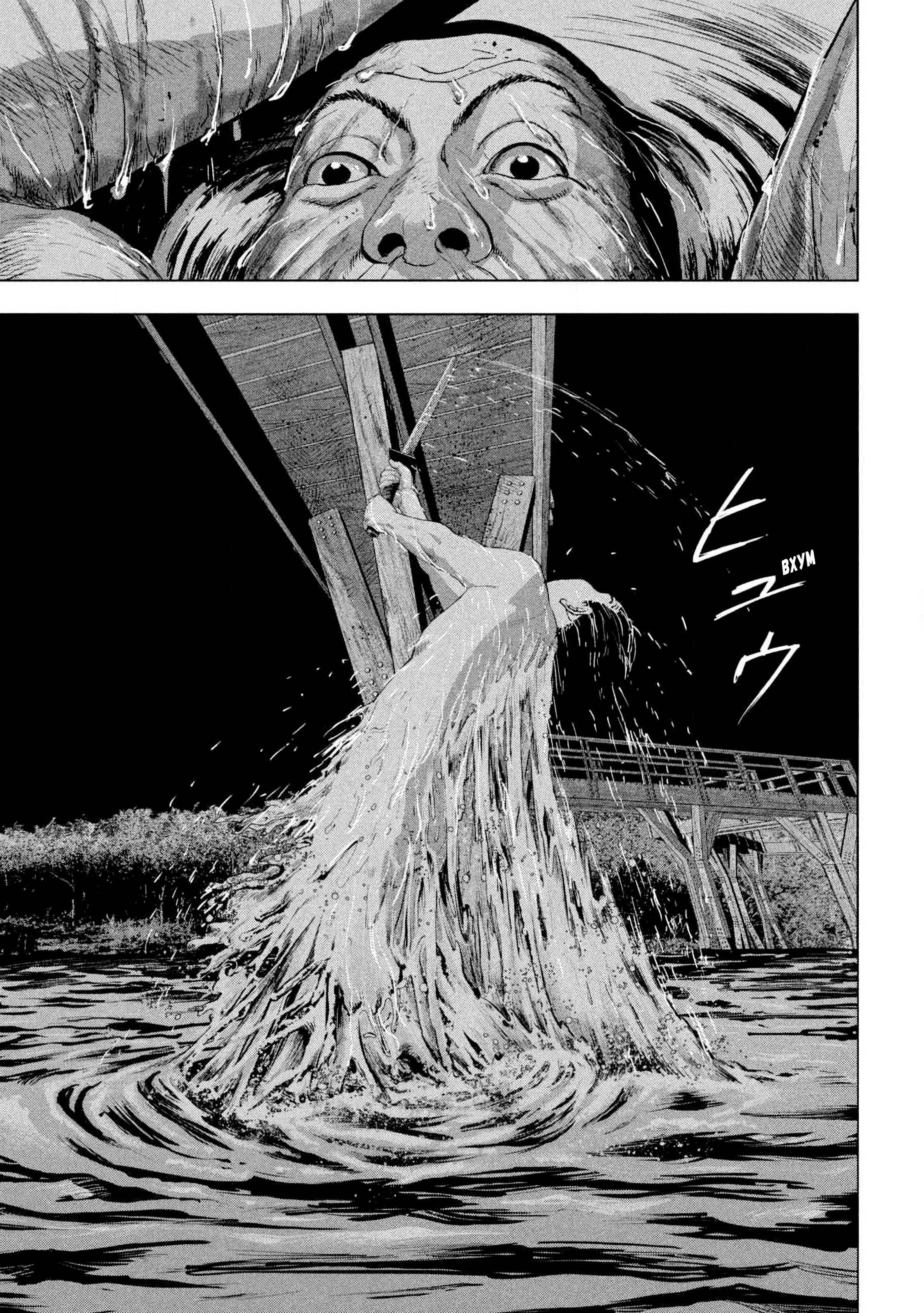 Манга Under Ninja - Глава 131 Страница 16