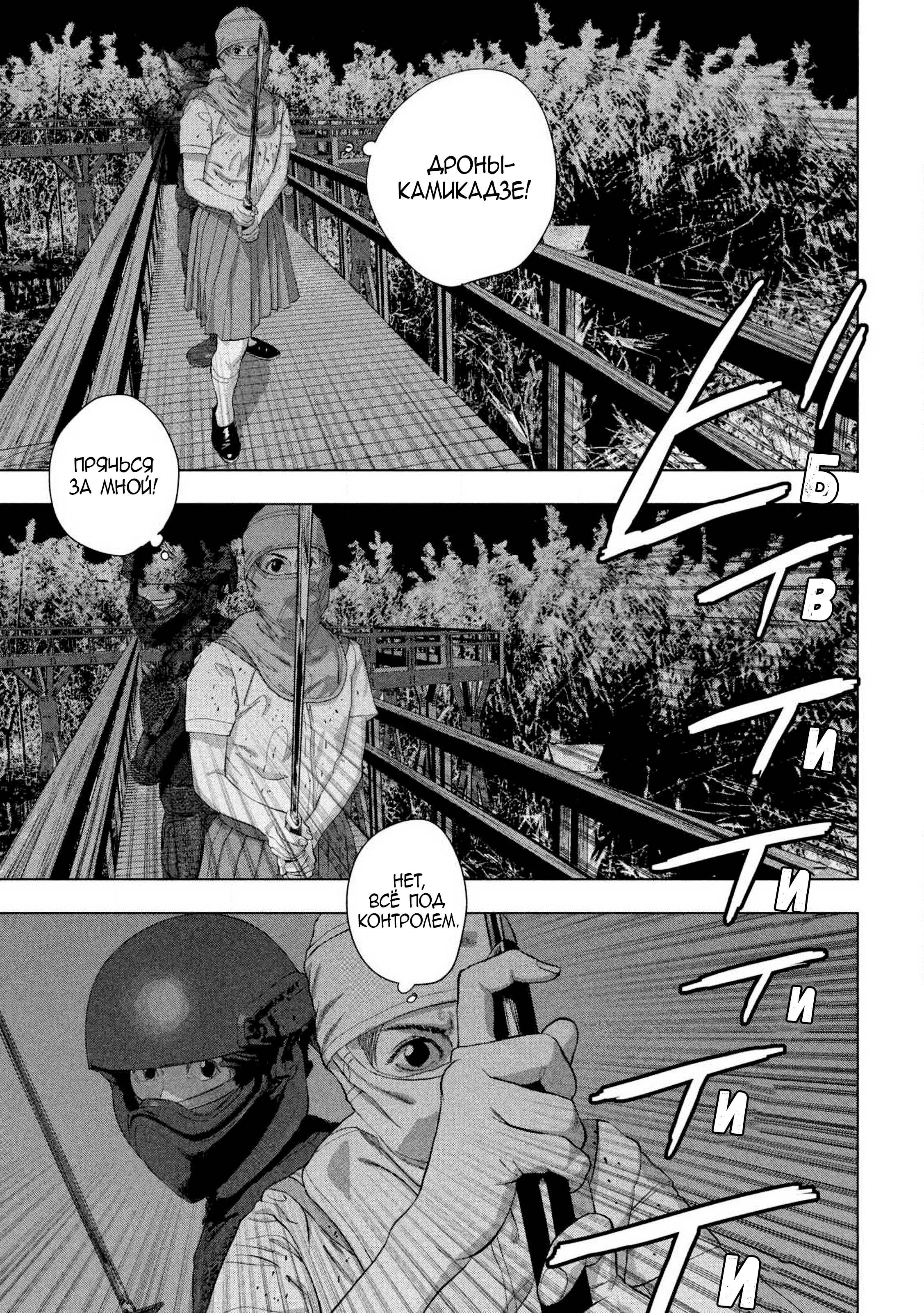 Манга Under Ninja - Глава 131 Страница 10