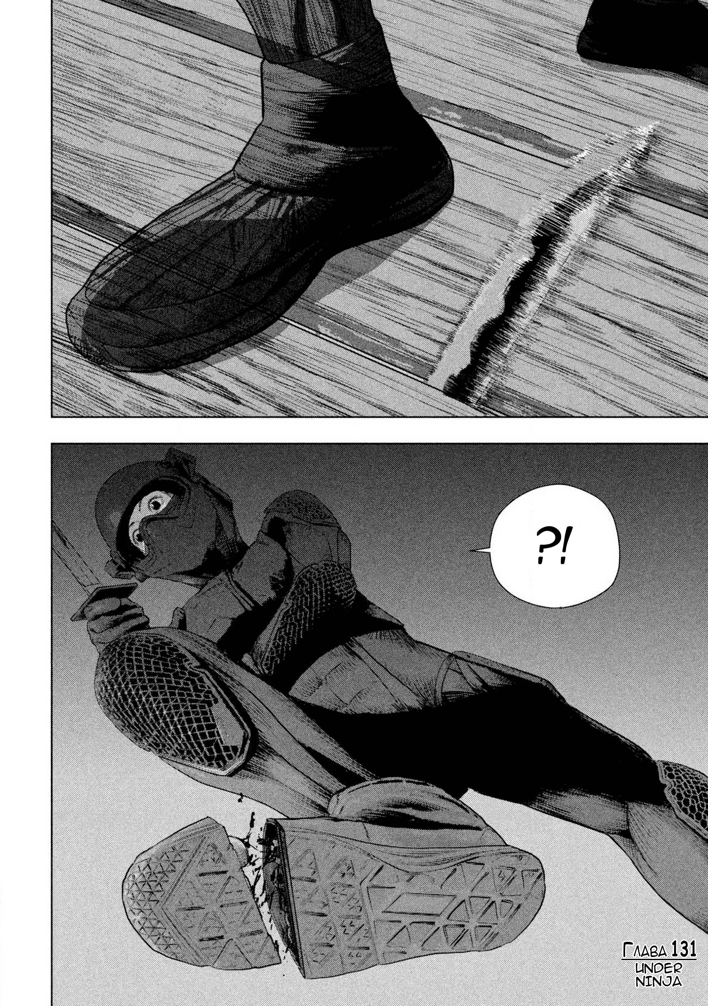 Манга Under Ninja - Глава 131 Страница 17