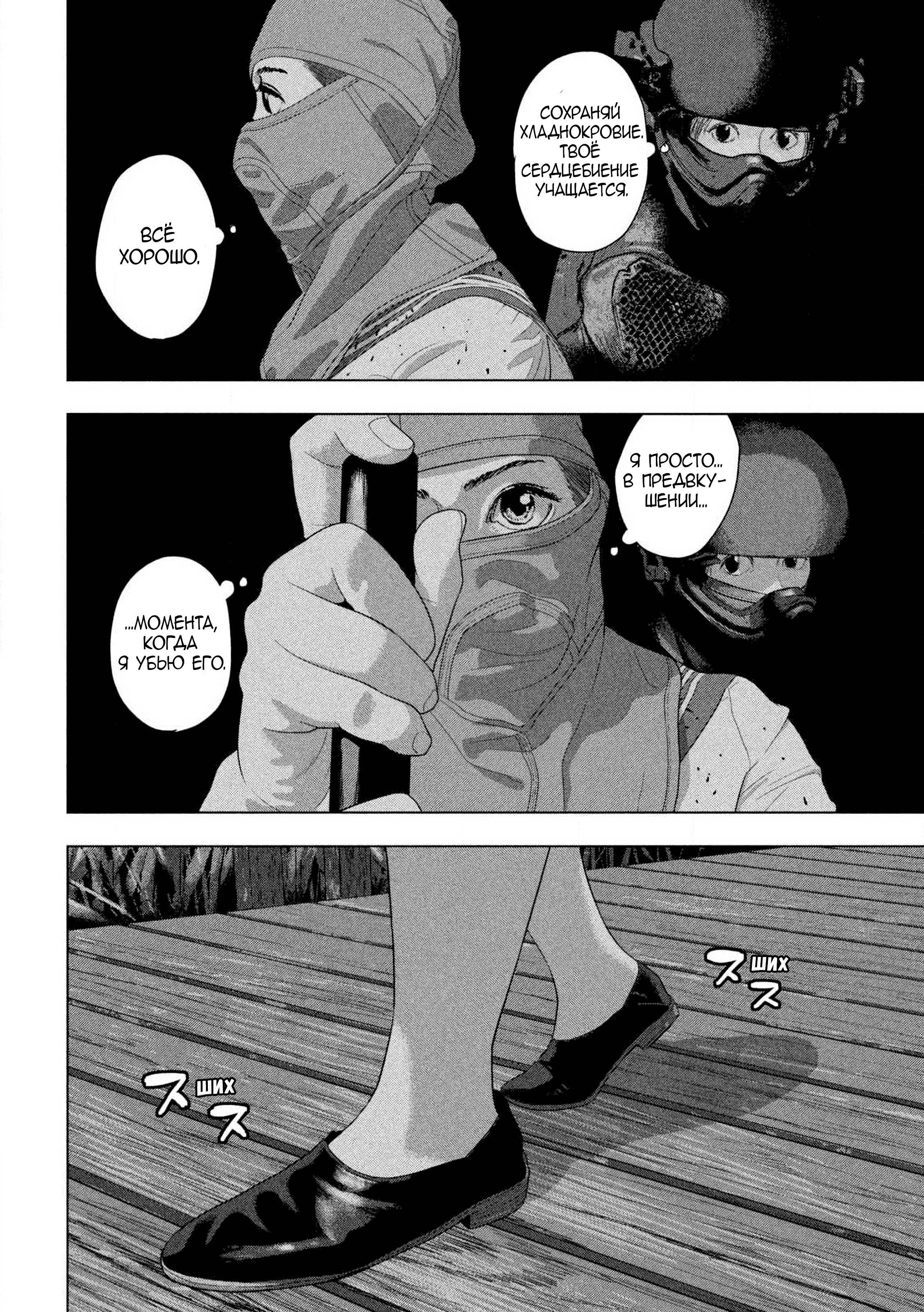 Манга Under Ninja - Глава 131 Страница 8