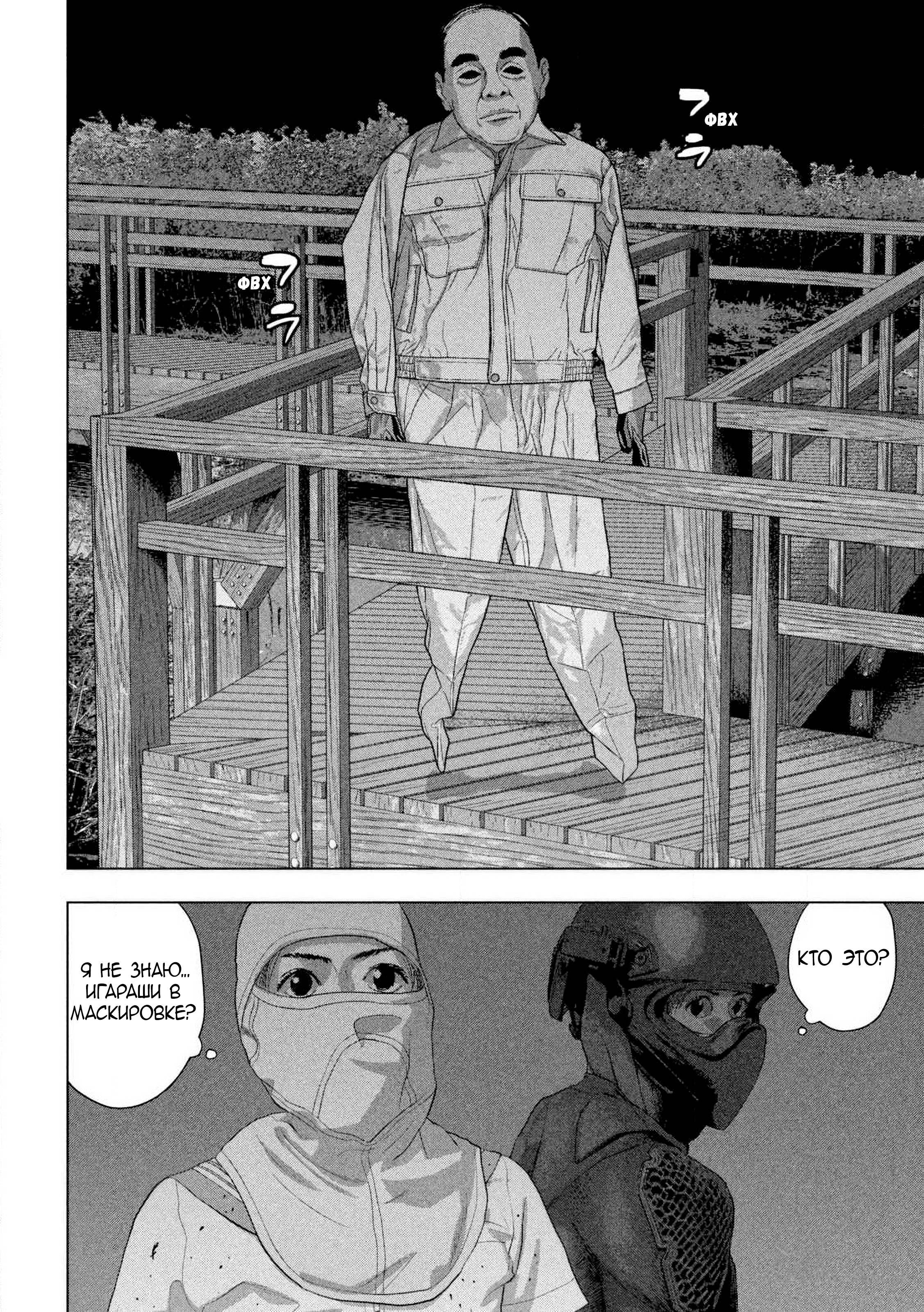 Манга Under Ninja - Глава 131 Страница 11