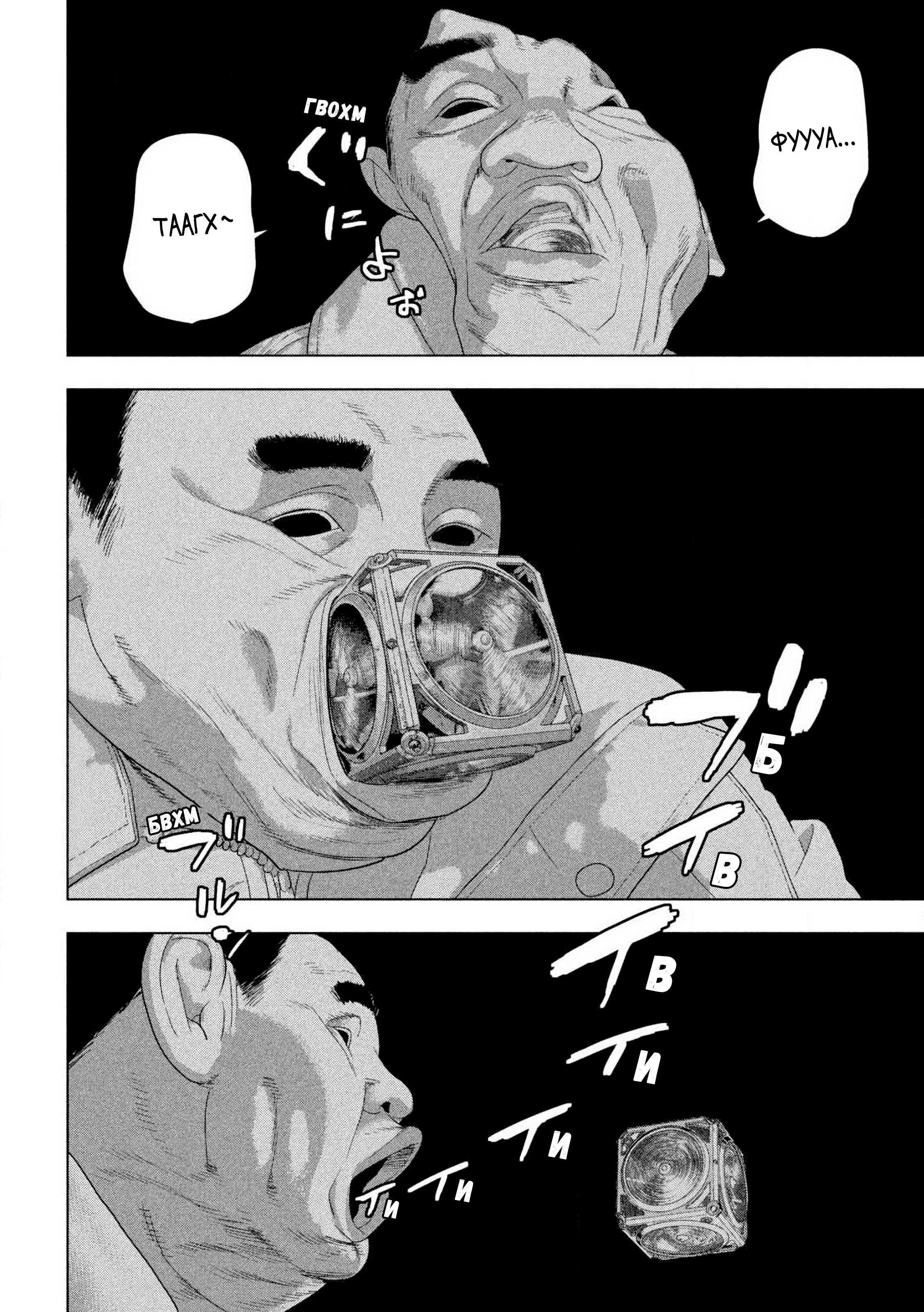 Манга Under Ninja - Глава 131 Страница 12