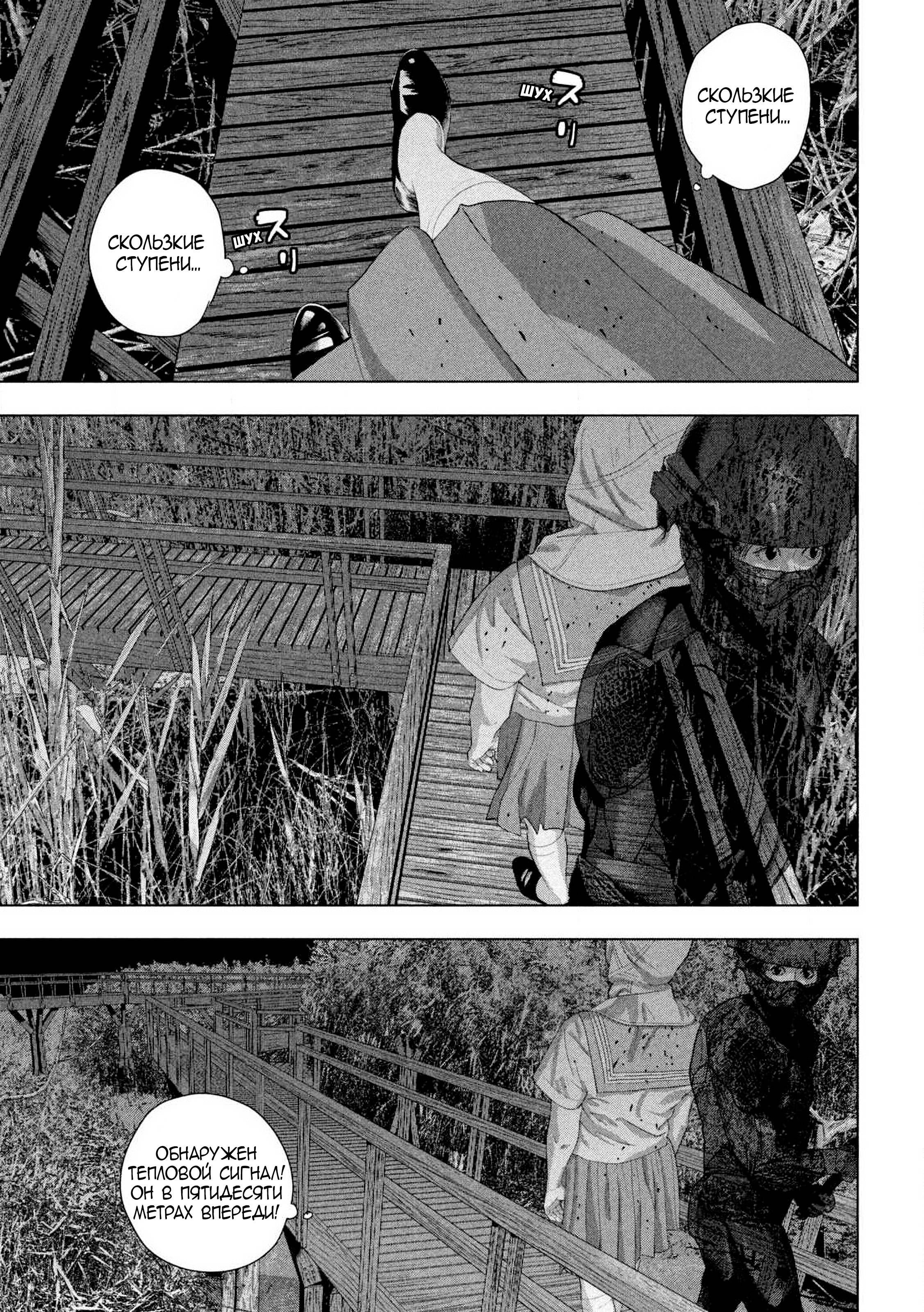 Манга Under Ninja - Глава 131 Страница 5