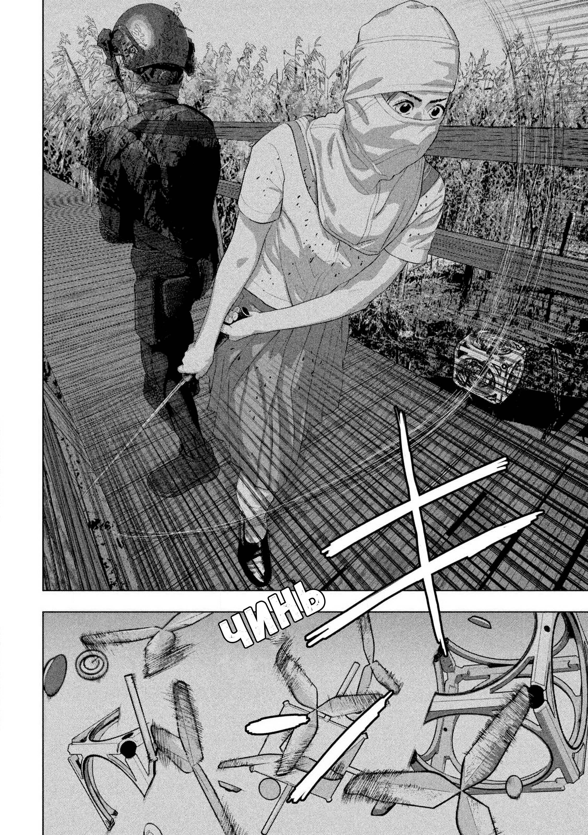 Манга Under Ninja - Глава 131 Страница 13