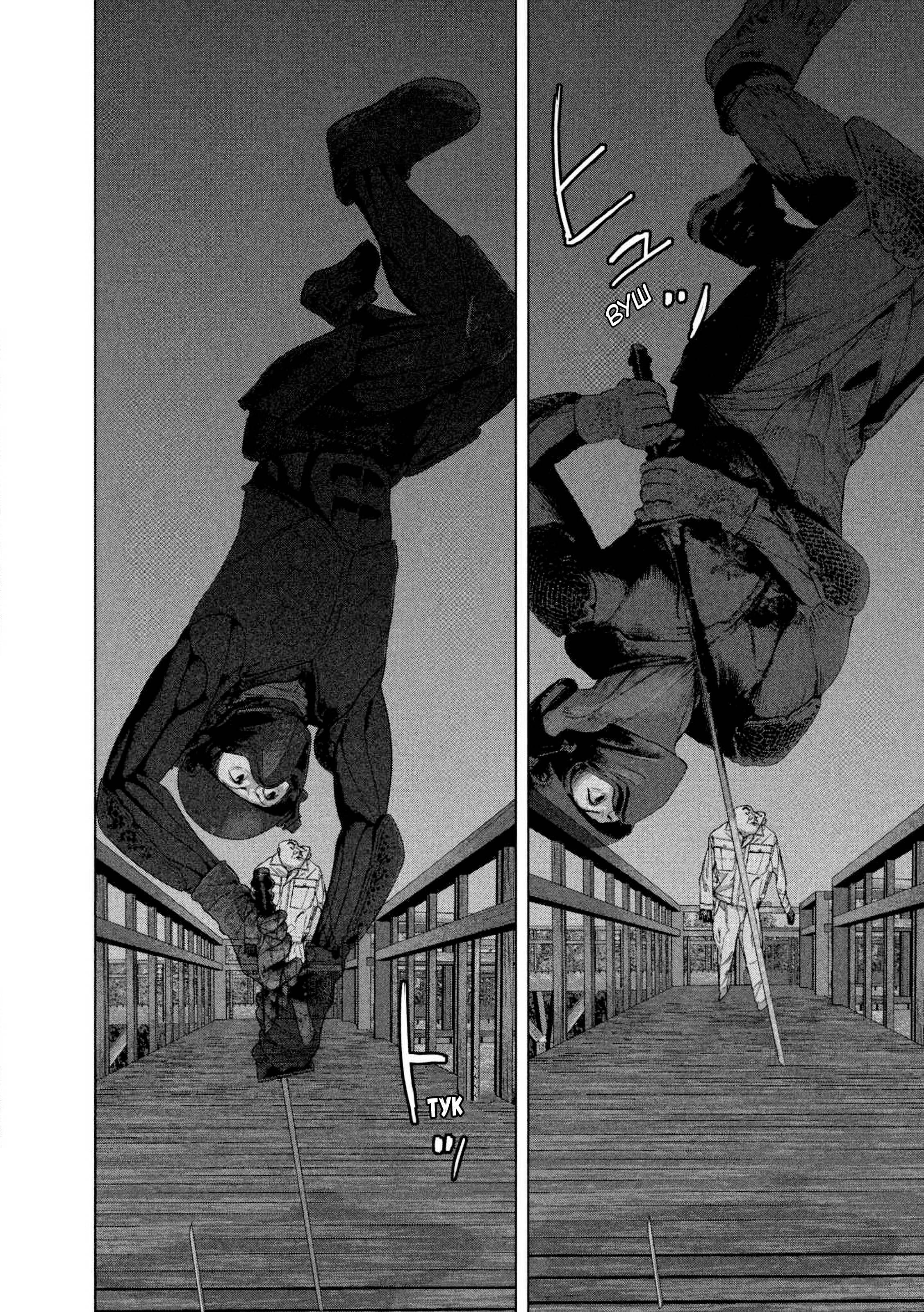 Манга Under Ninja - Глава 132 Страница 18