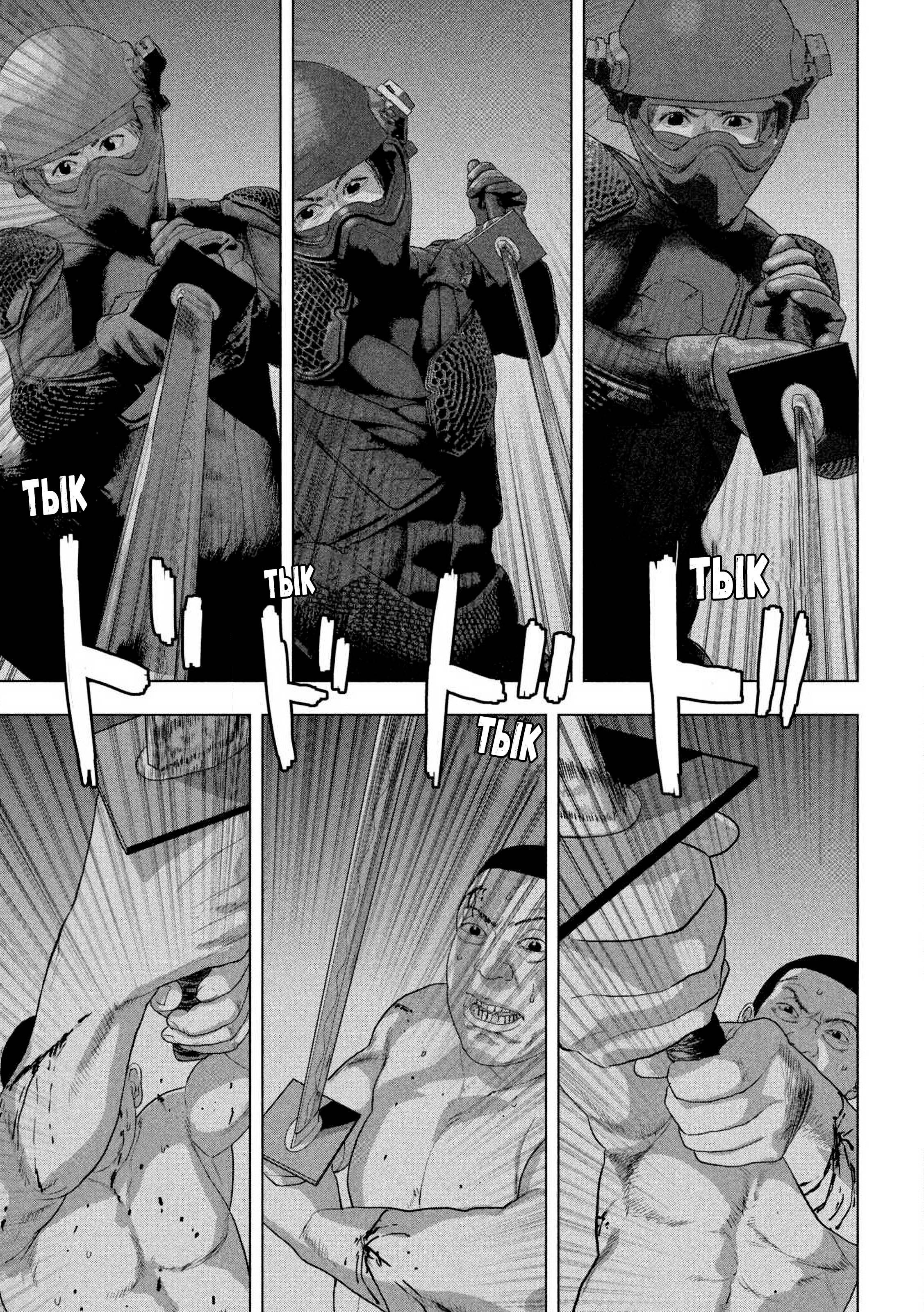 Манга Under Ninja - Глава 132 Страница 16