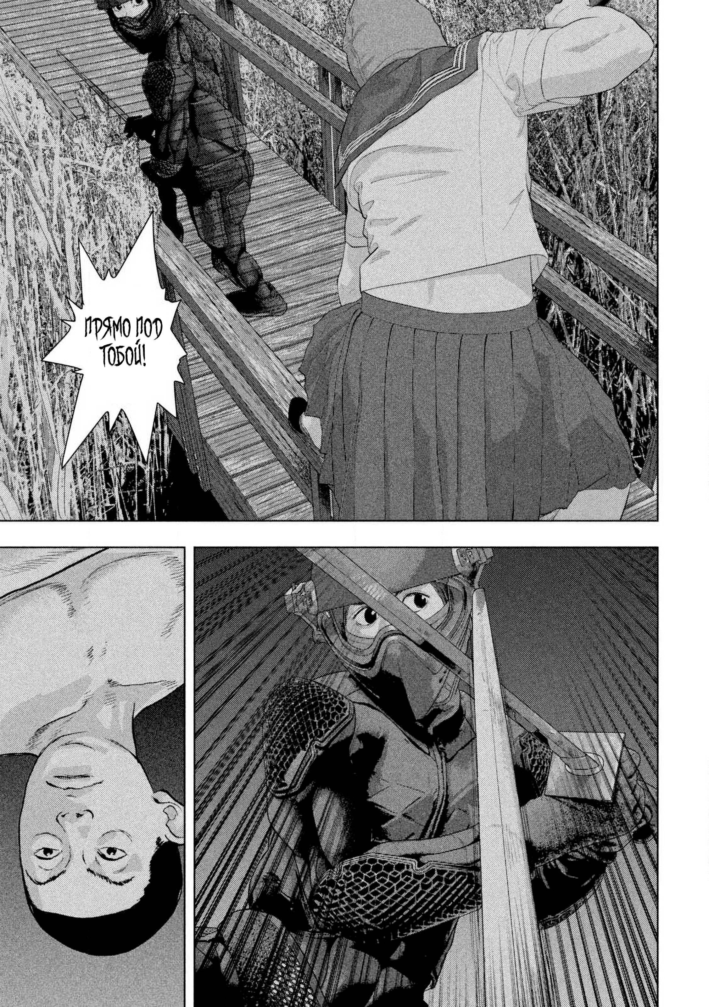 Манга Under Ninja - Глава 132 Страница 4