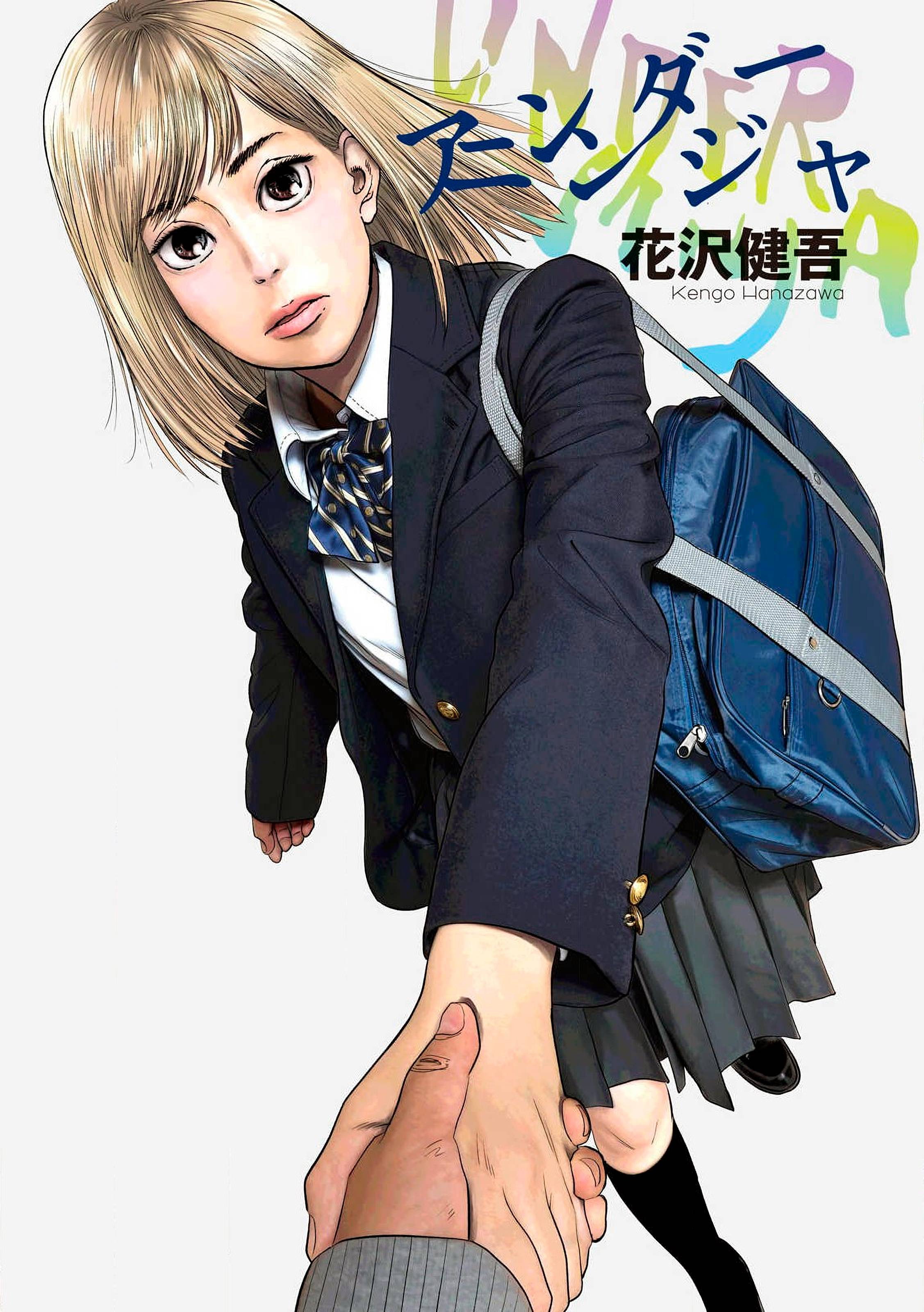 Манга Under Ninja - Глава 132 Страница 1