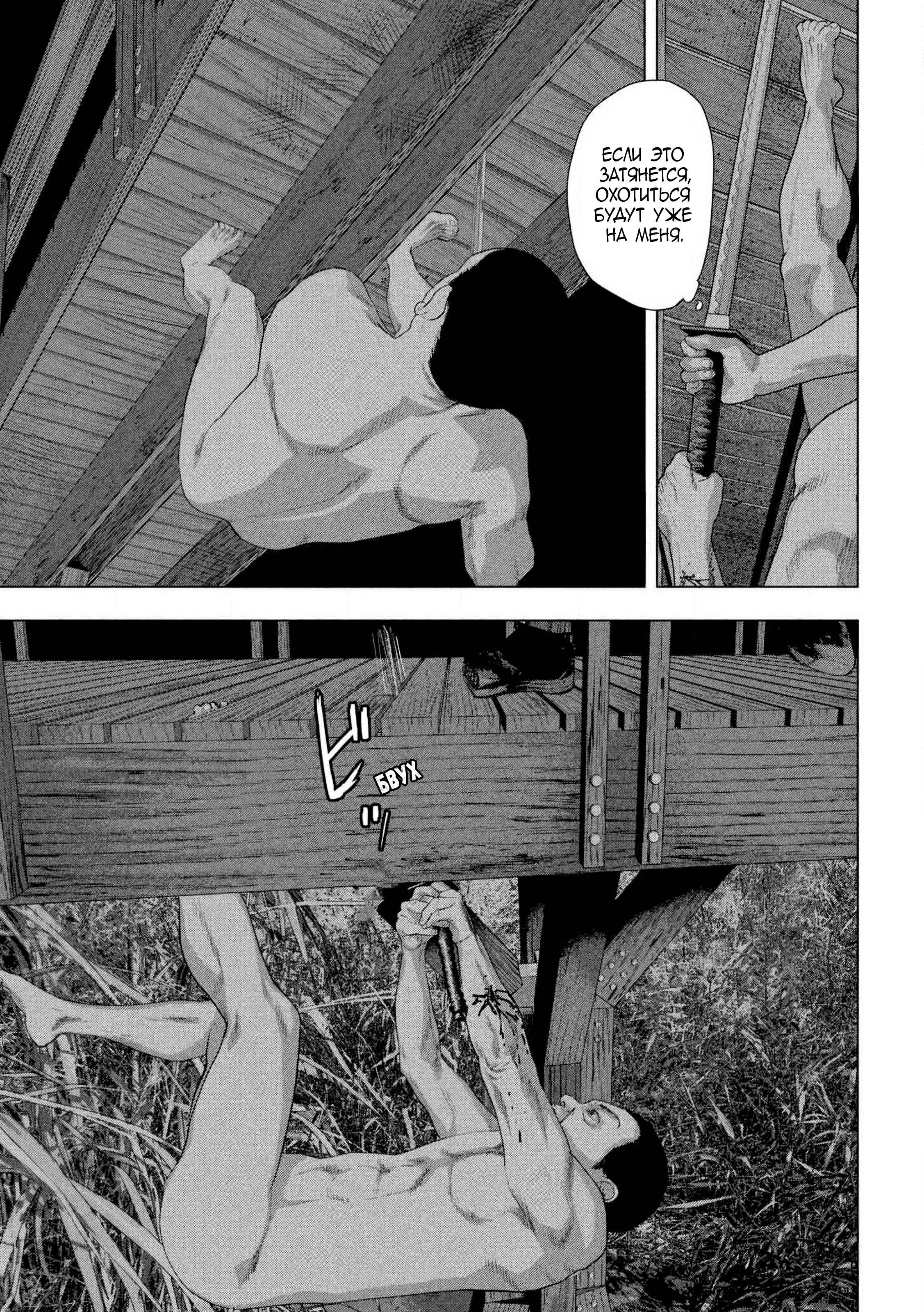 Манга Under Ninja - Глава 132 Страница 14