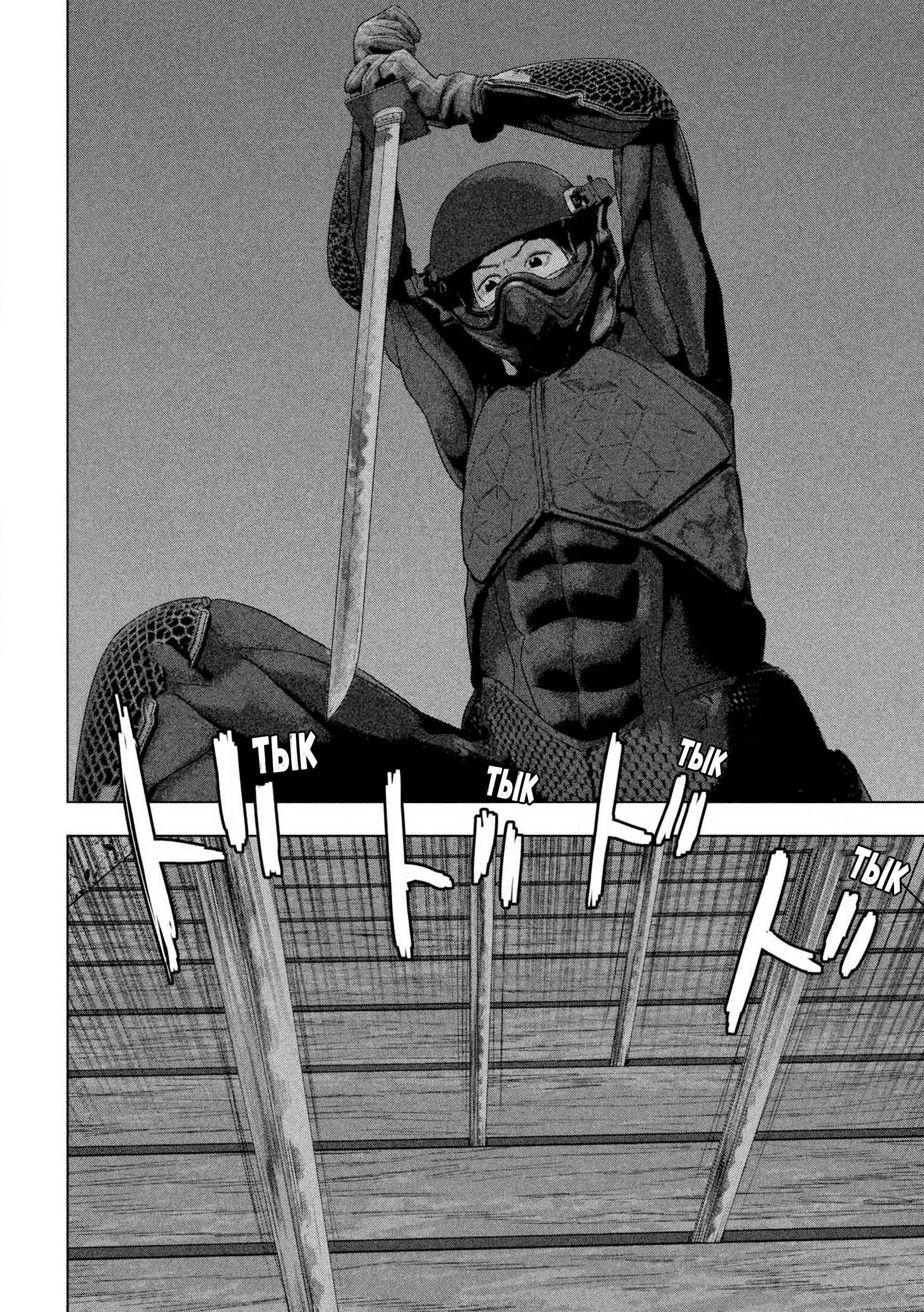 Манга Under Ninja - Глава 132 Страница 15