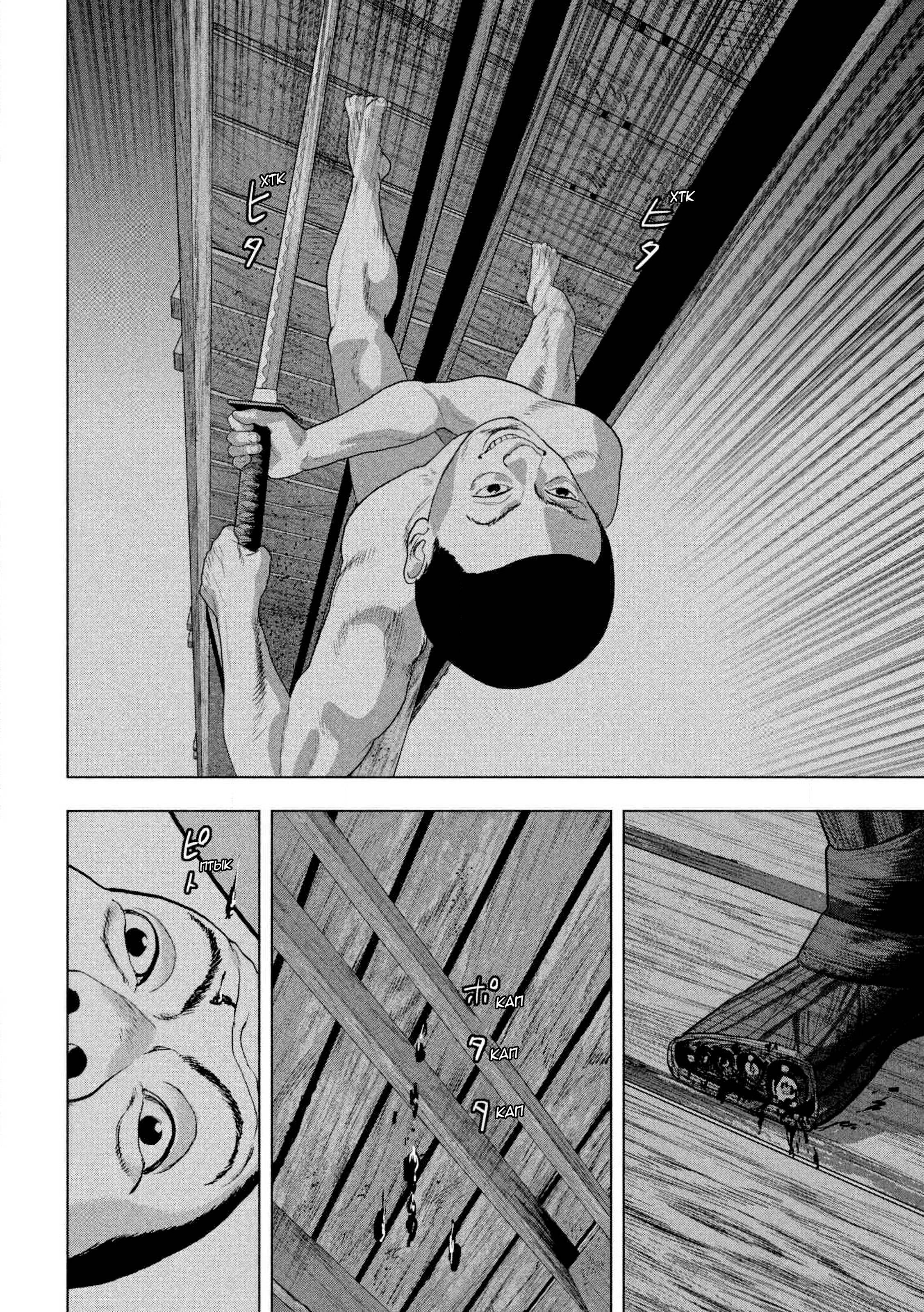 Манга Under Ninja - Глава 132 Страница 7