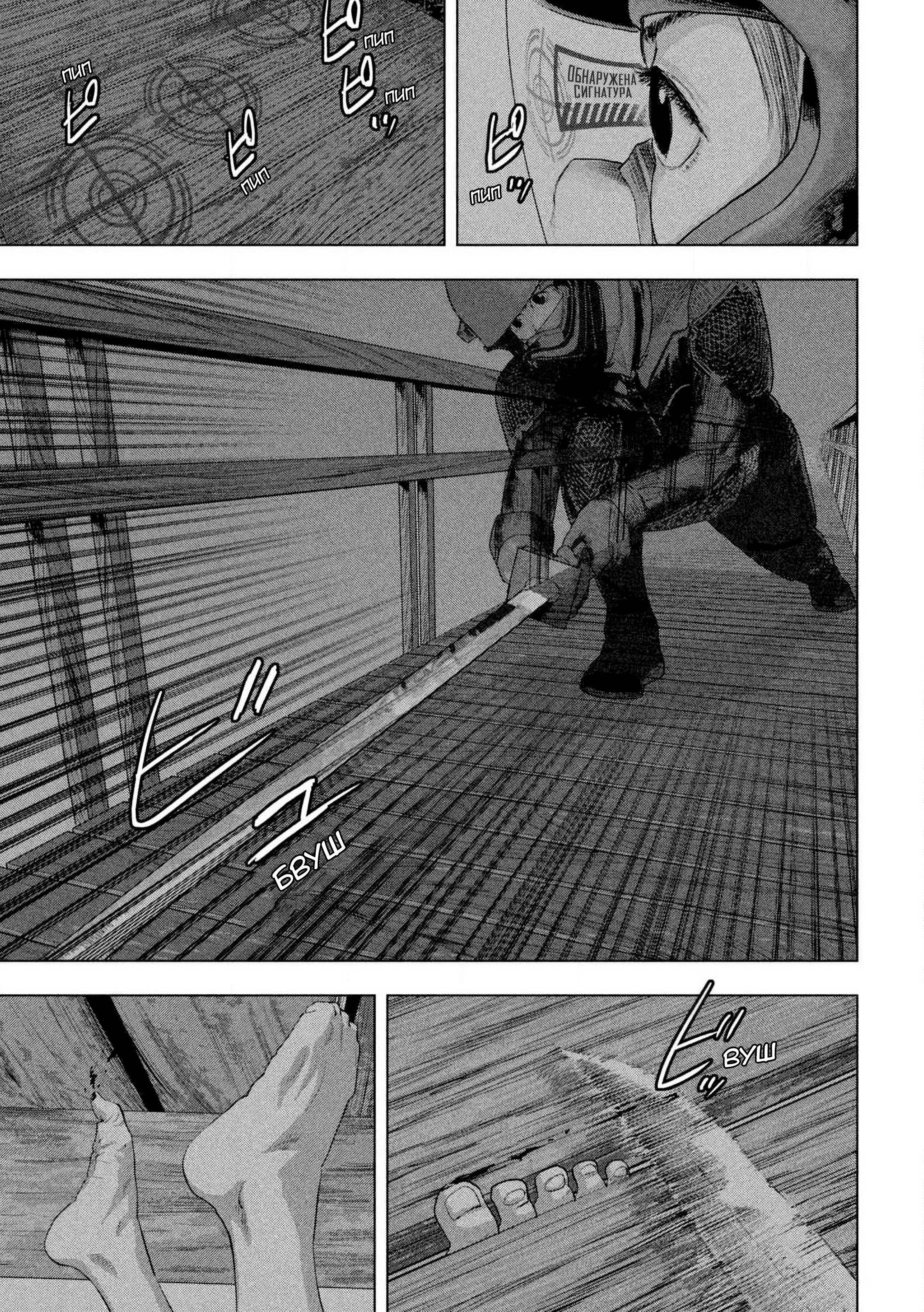 Манга Under Ninja - Глава 132 Страница 6