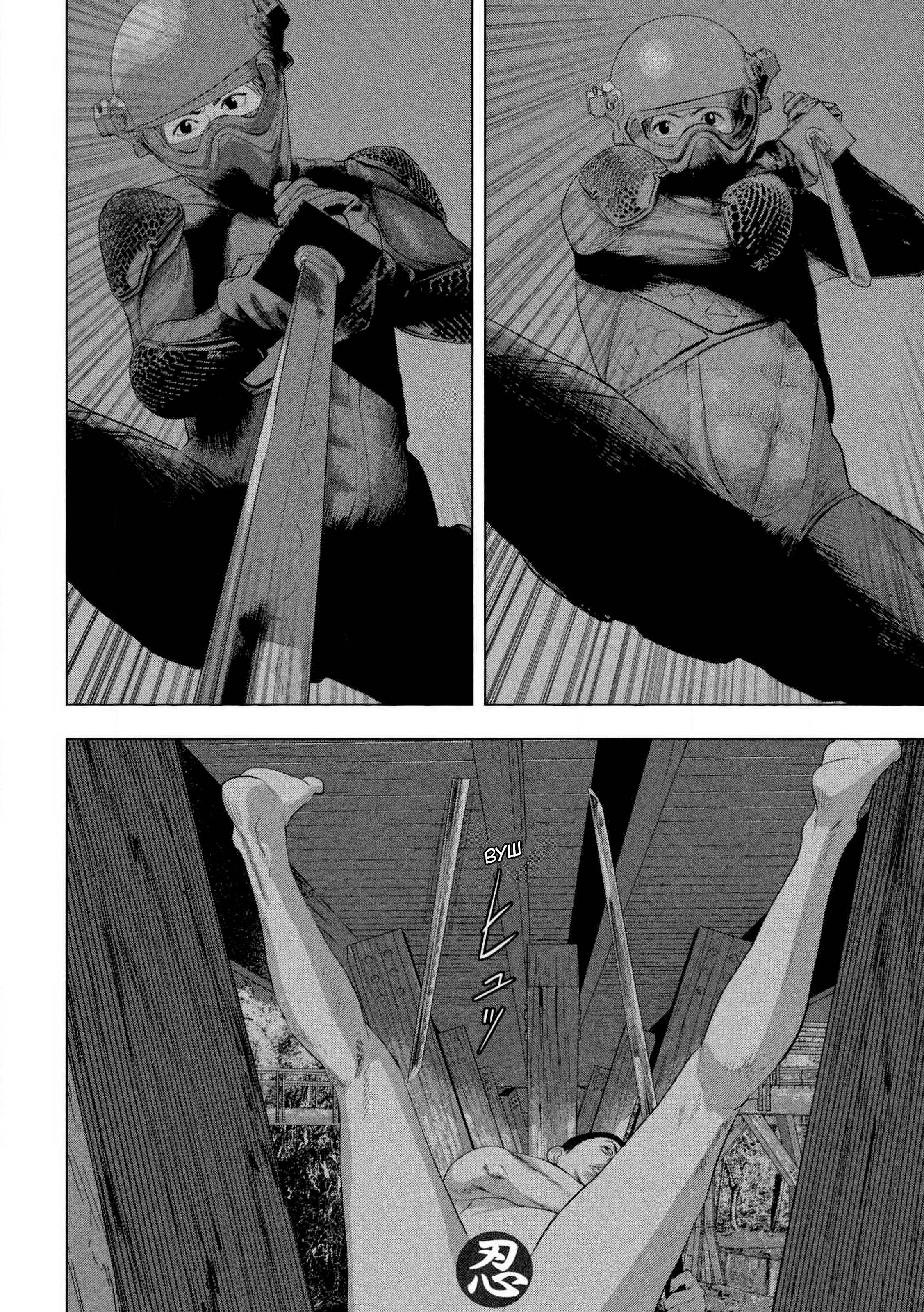 Манга Under Ninja - Глава 132 Страница 5