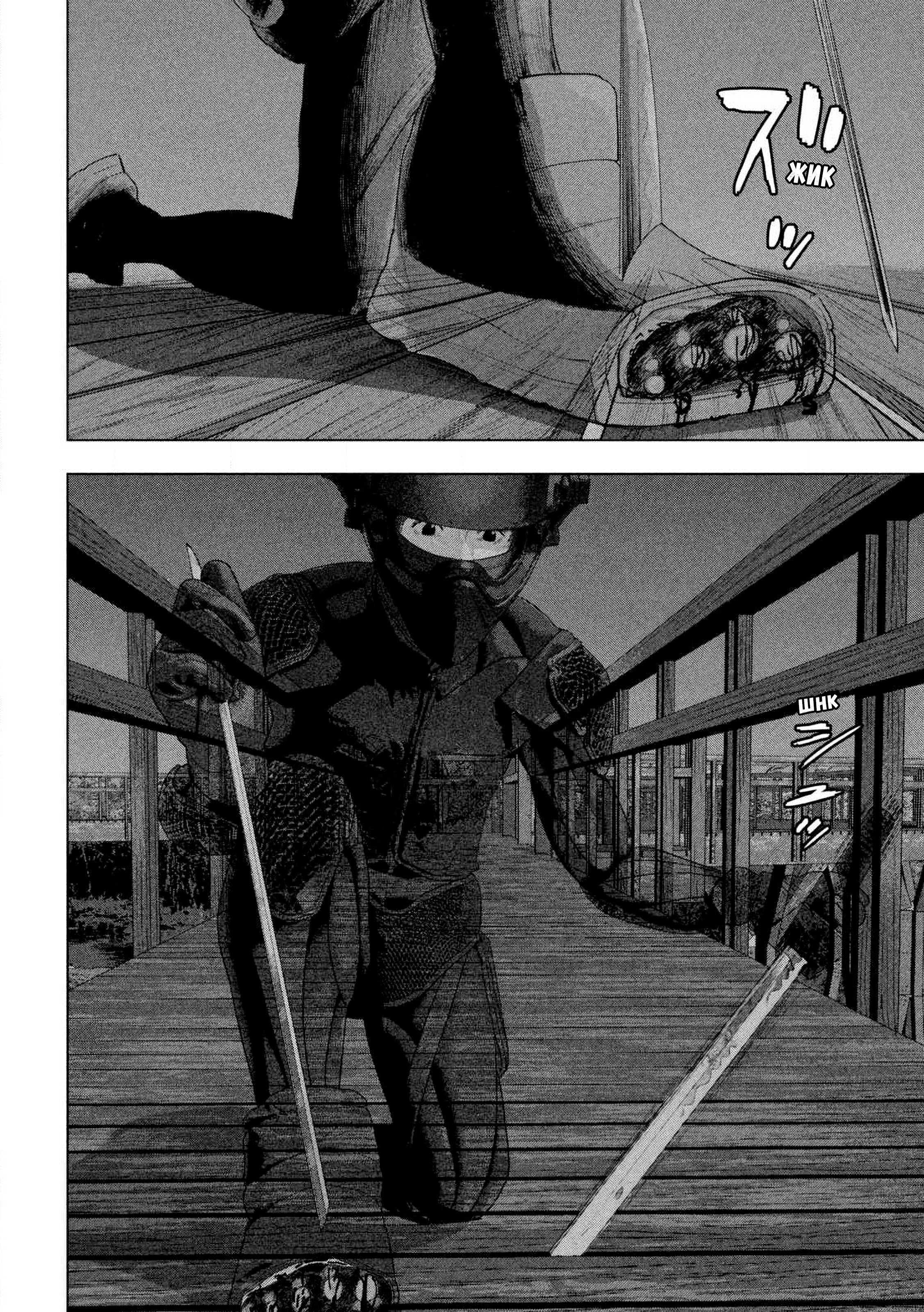 Манга Under Ninja - Глава 132 Страница 9