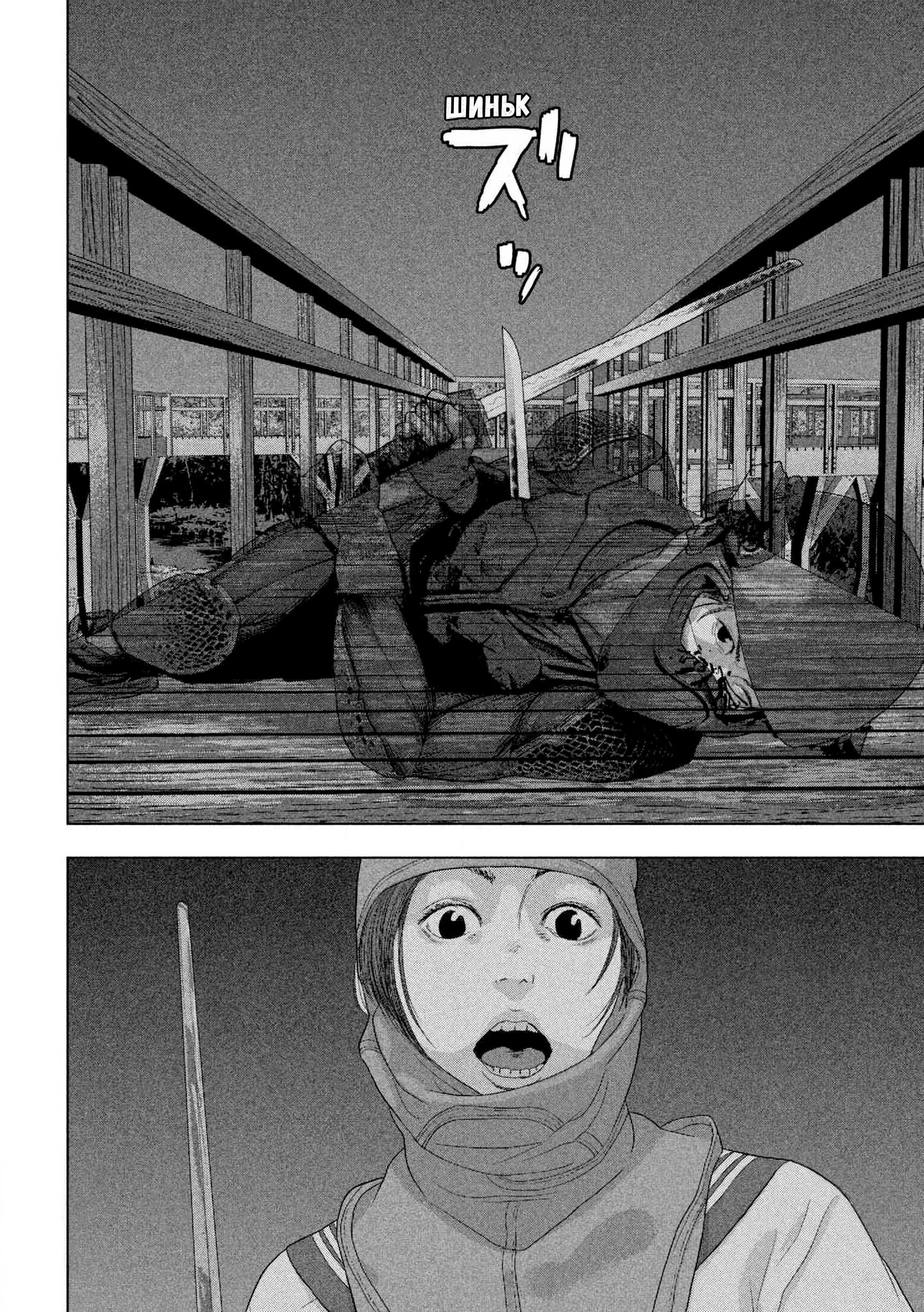 Манга Under Ninja - Глава 133 Страница 14