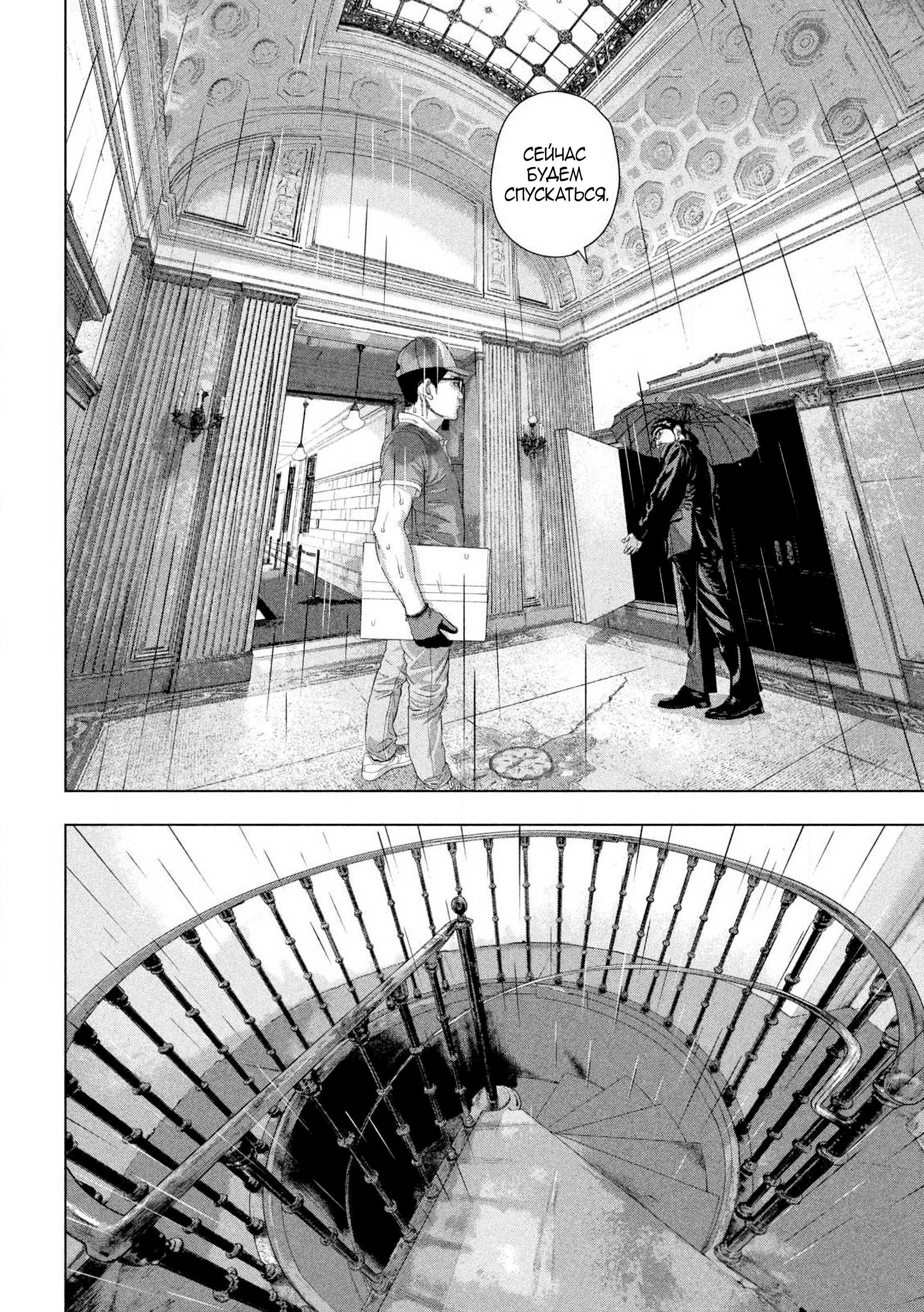 Манга Under Ninja - Глава 135 Страница 10