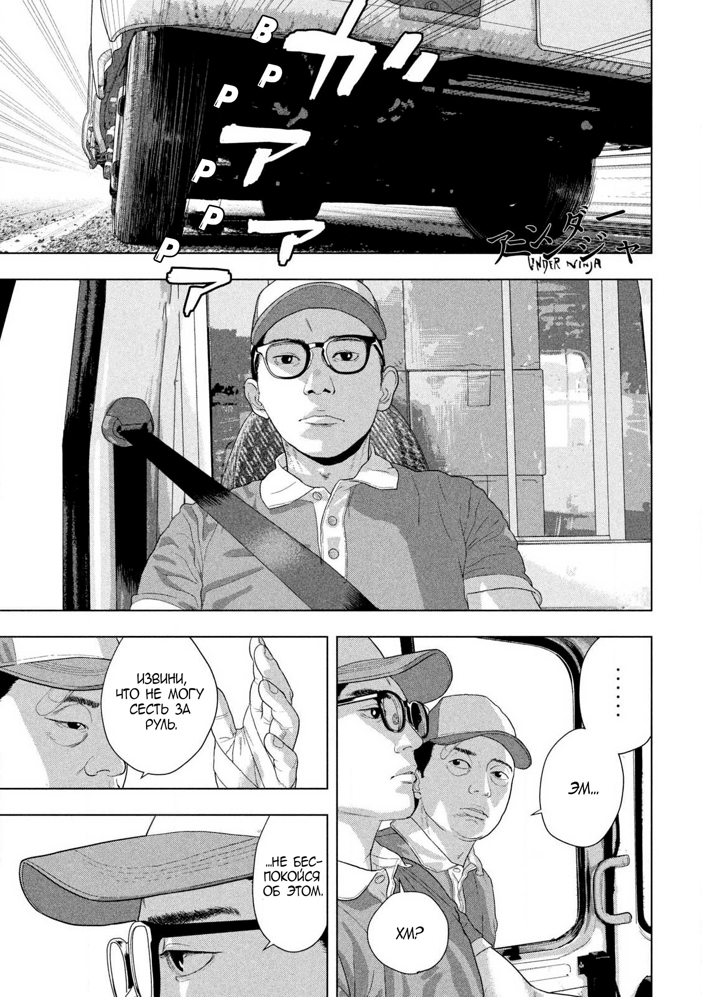 Манга Under Ninja - Глава 135 Страница 1