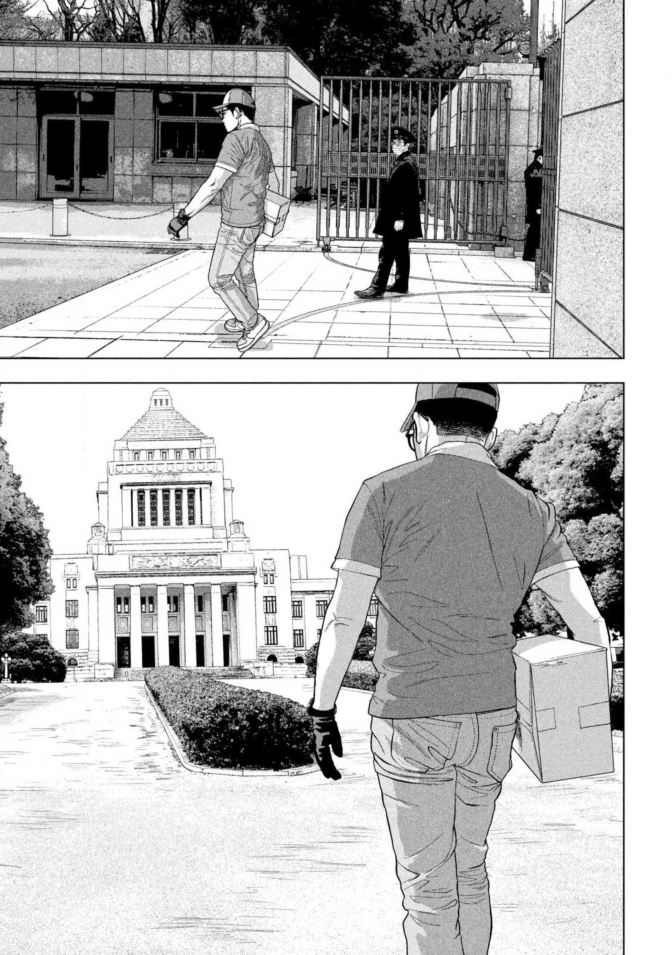 Манга Under Ninja - Глава 135 Страница 5