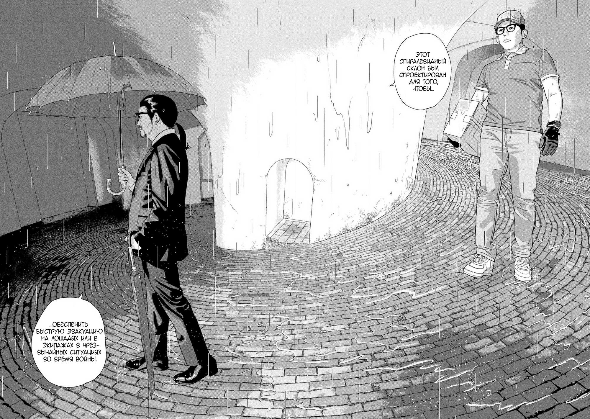 Манга Under Ninja - Глава 135 Страница 12