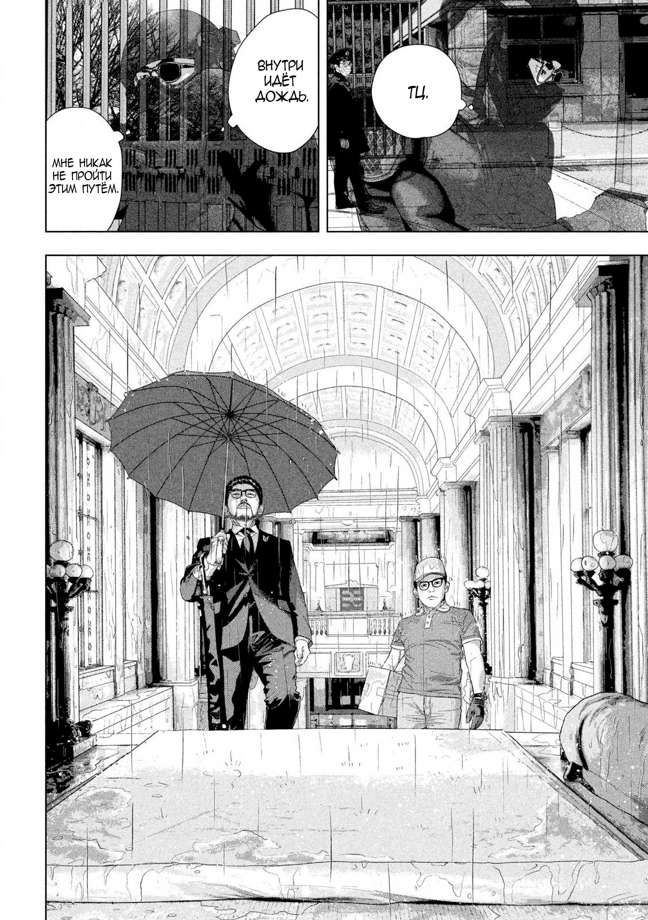 Манга Under Ninja - Глава 135 Страница 8