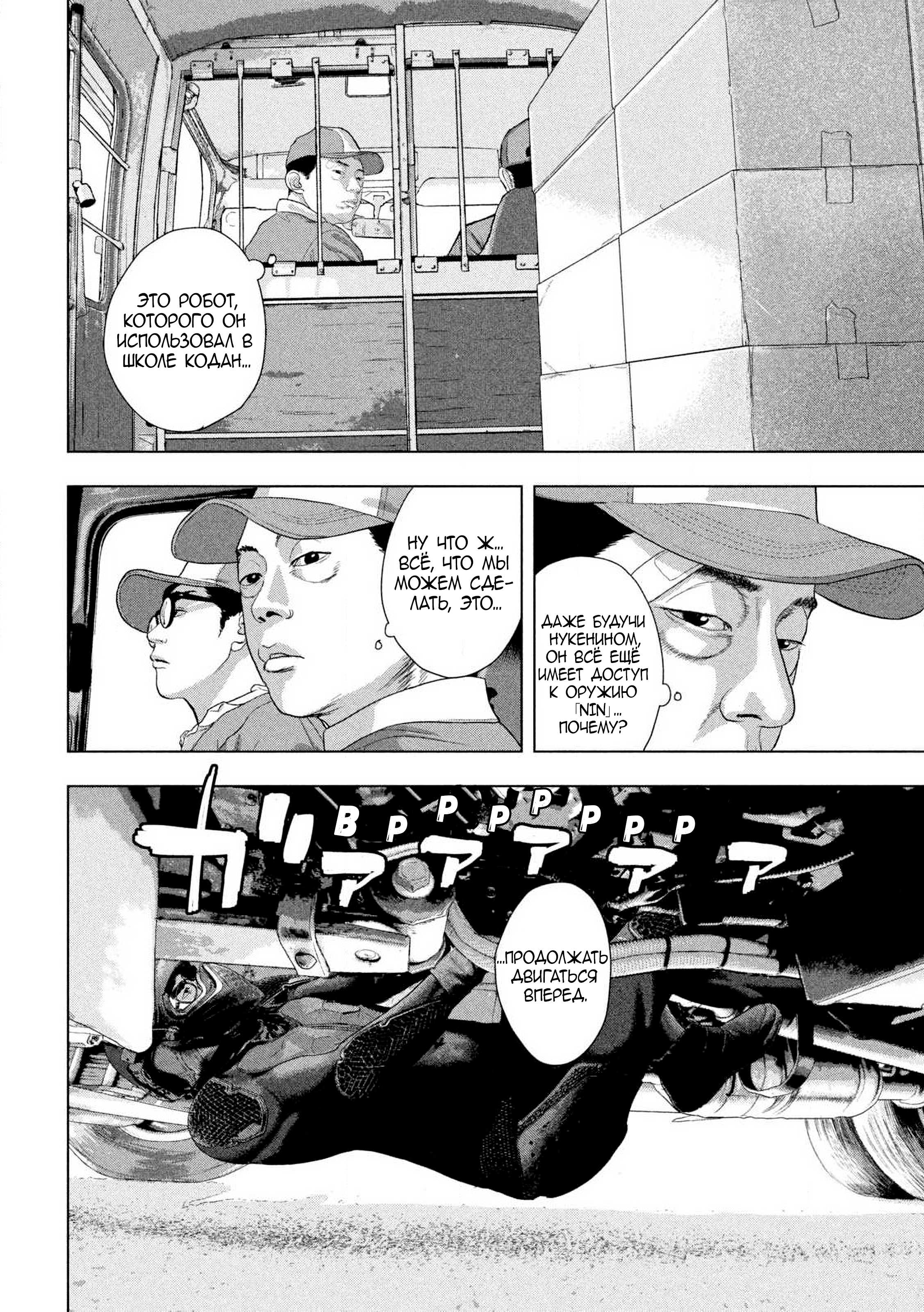 Манга Under Ninja - Глава 135 Страница 2