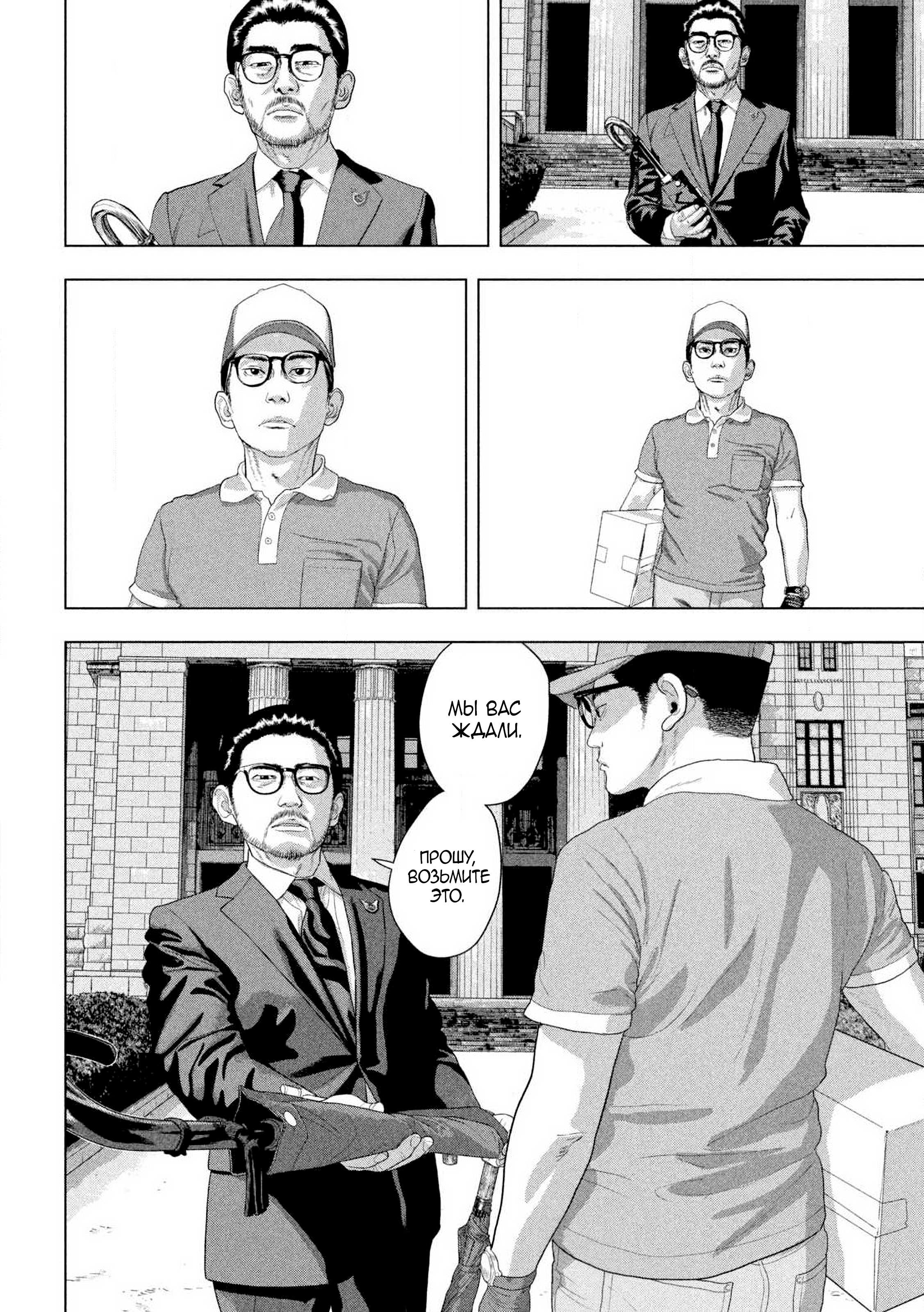 Манга Under Ninja - Глава 135 Страница 6