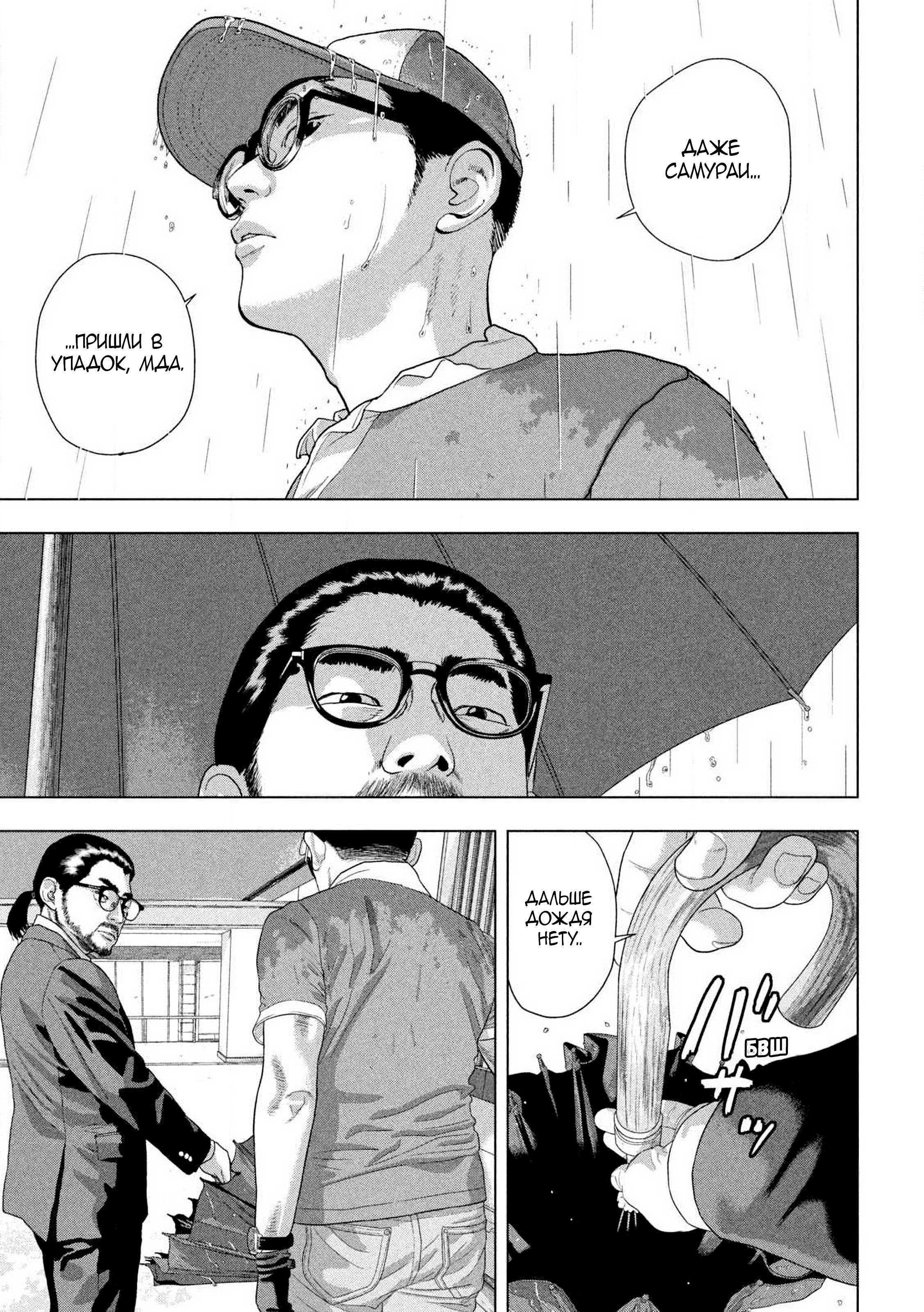 Манга Under Ninja - Глава 135 Страница 14