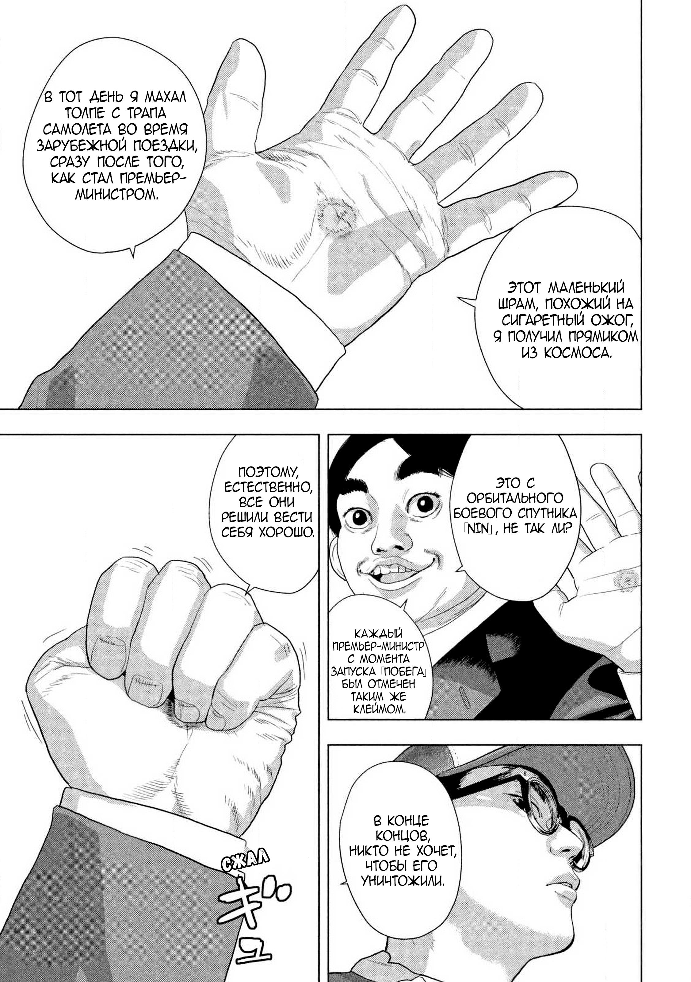 Манга Under Ninja - Глава 136 Страница 5