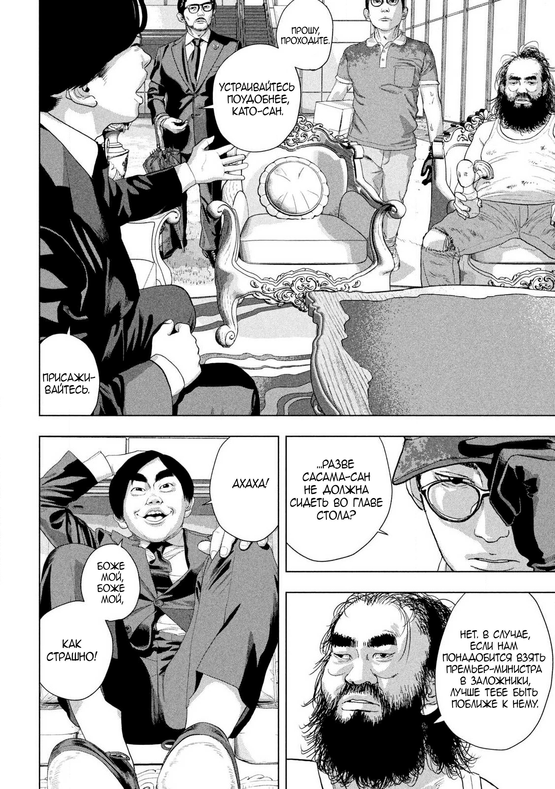 Манга Under Ninja - Глава 136 Страница 2