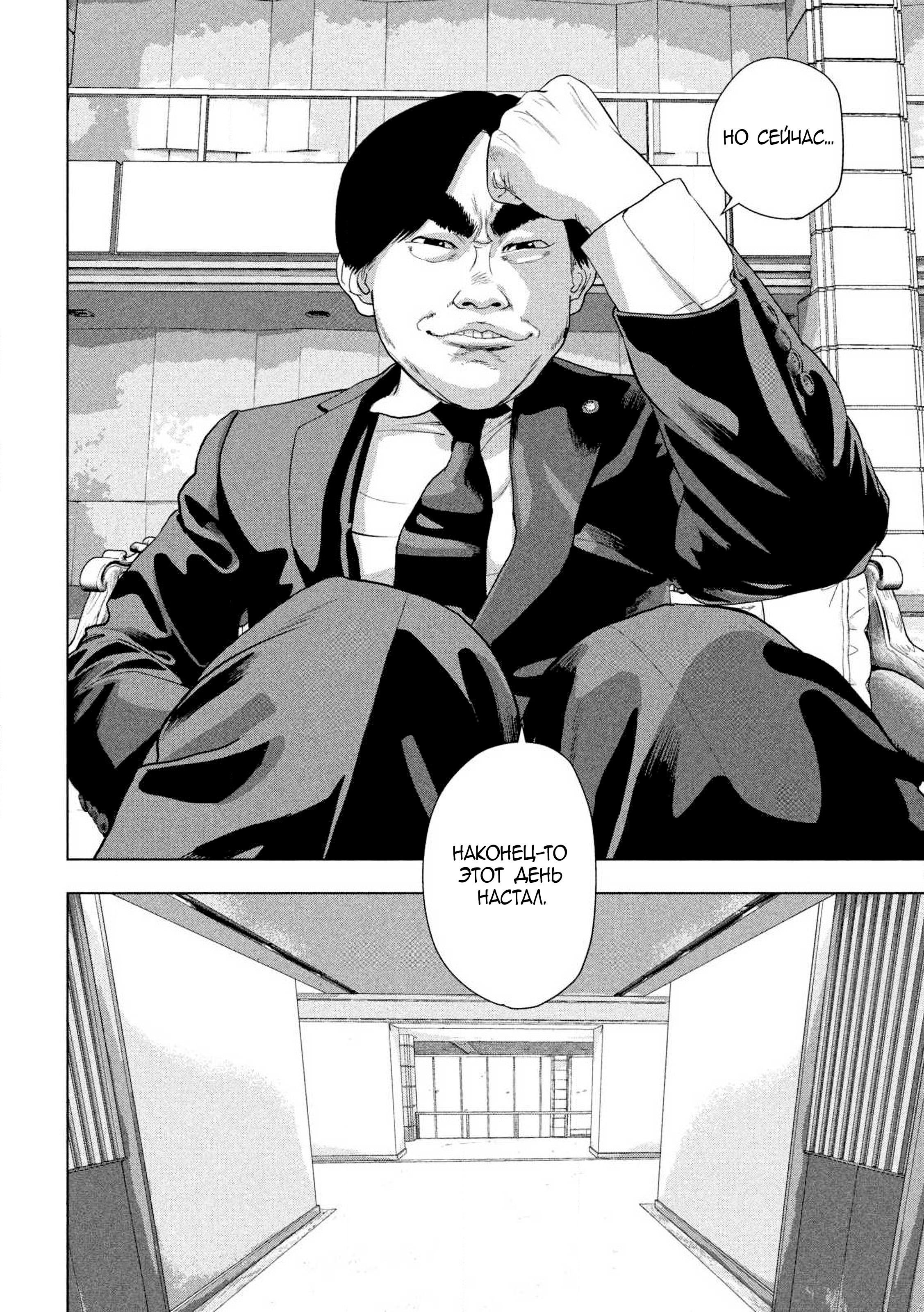 Манга Under Ninja - Глава 136 Страница 6