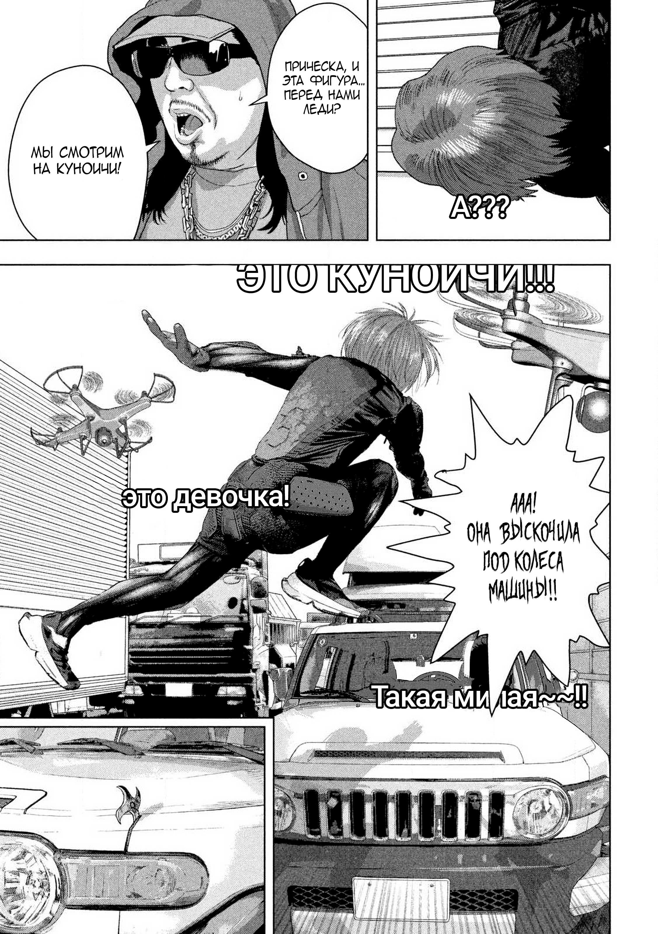 Манга Under Ninja - Глава 142 Страница 3