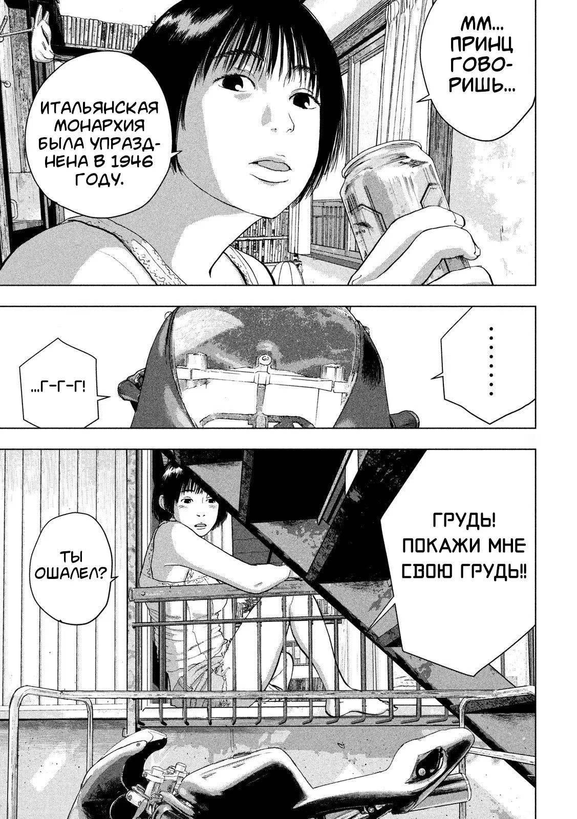 Манга Under Ninja - Глава 31 Страница 6