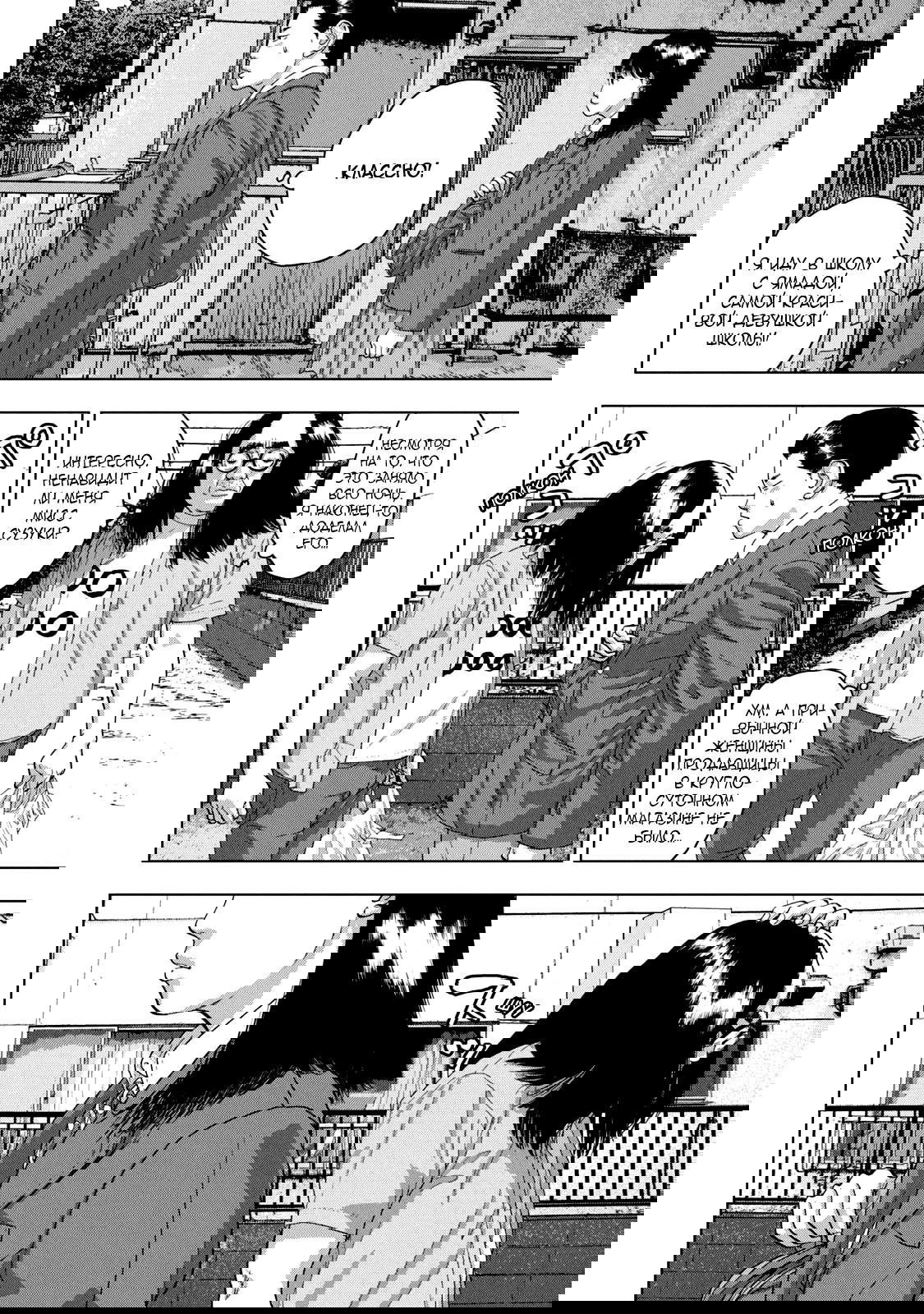 Манга Under Ninja - Глава 51 Страница 19