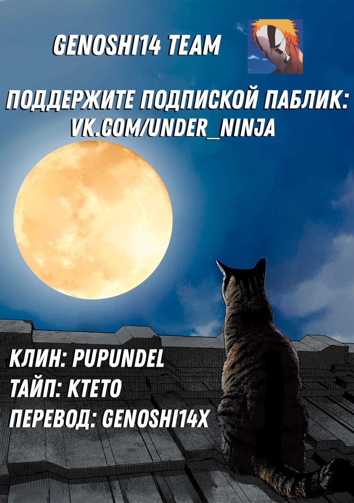 Манга Under Ninja - Глава 60 Страница 20