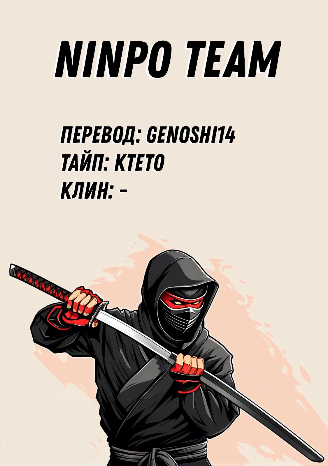 Манга Under Ninja - Глава 65 Страница 20