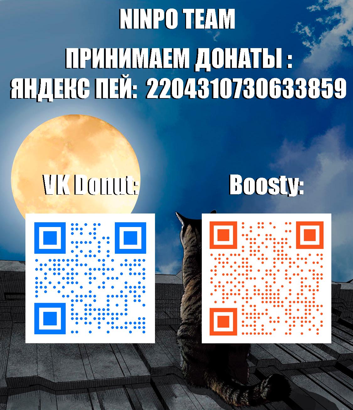 Манга Under Ninja - Глава 64 Страница 22