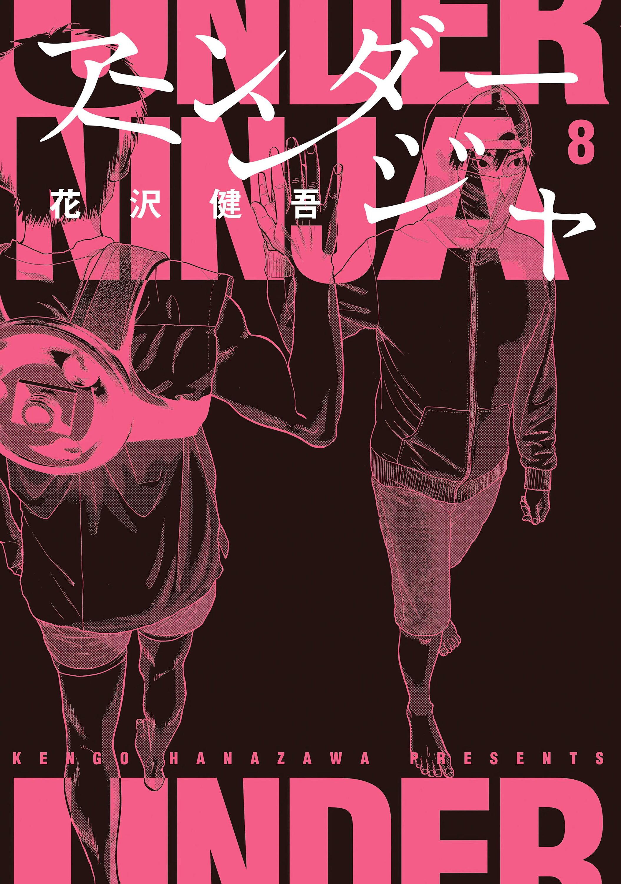 Манга Under Ninja - Глава 64 Страница 1