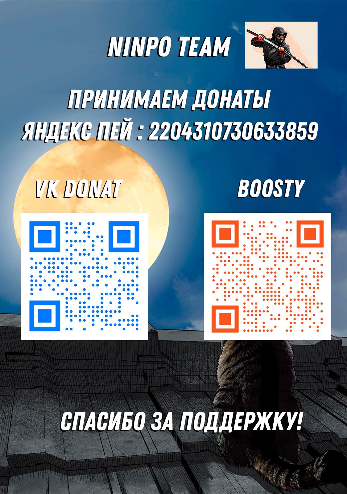 Манга Under Ninja - Глава 72 Страница 21