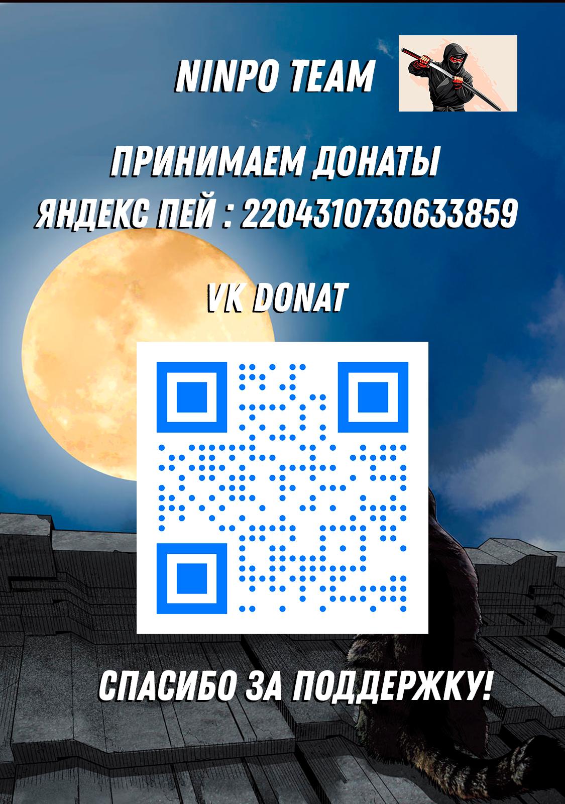 Манга Under Ninja - Глава 80 Страница 21